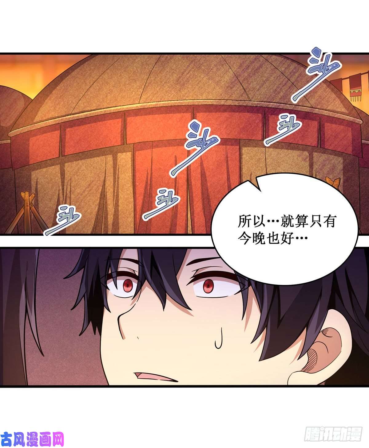 无限使徒与十二战姬第97话 不眠之夜