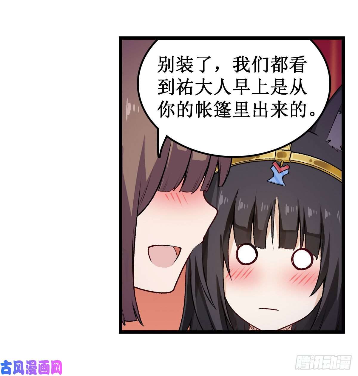 无限使徒与十二战姬第97话 不眠之夜