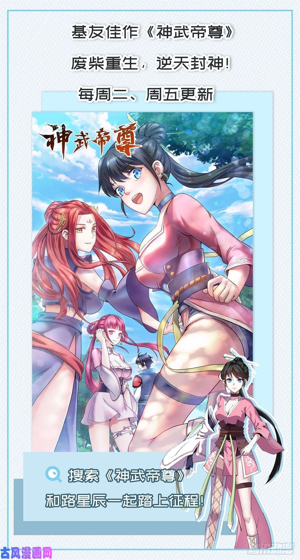 无限使徒与十二战姬第97话 不眠之夜
