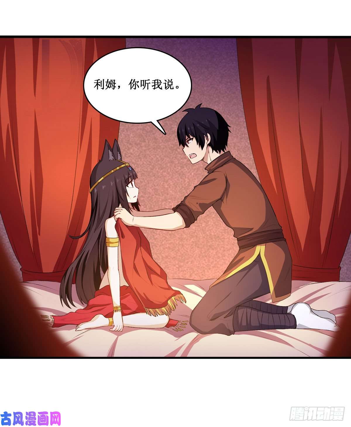 无限使徒与十二战姬第97话 不眠之夜