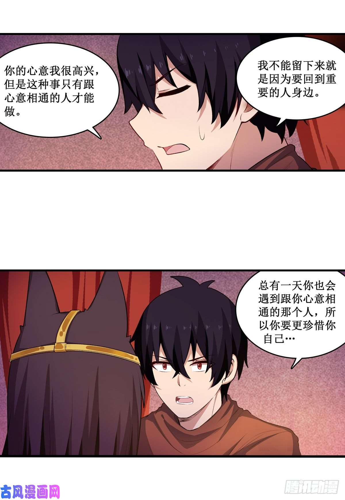 无限使徒与十二战姬第97话 不眠之夜