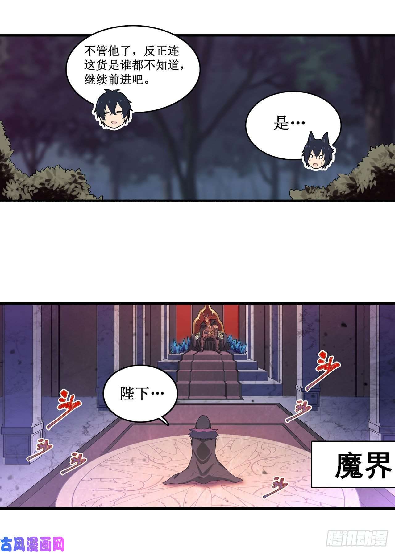 无限使徒与十二战姬第98话 心魔