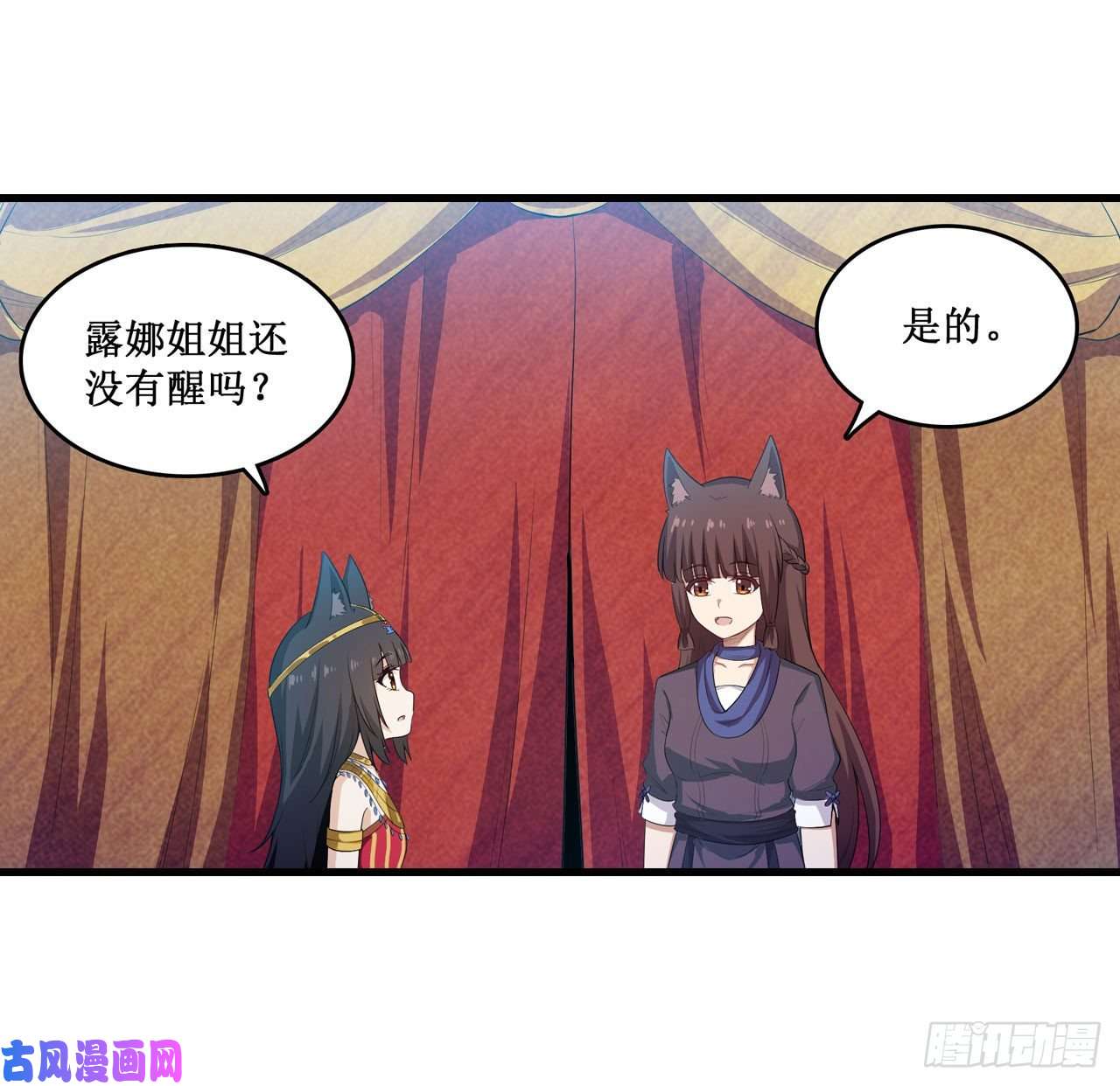 无限使徒与十二战姬第98话 心魔