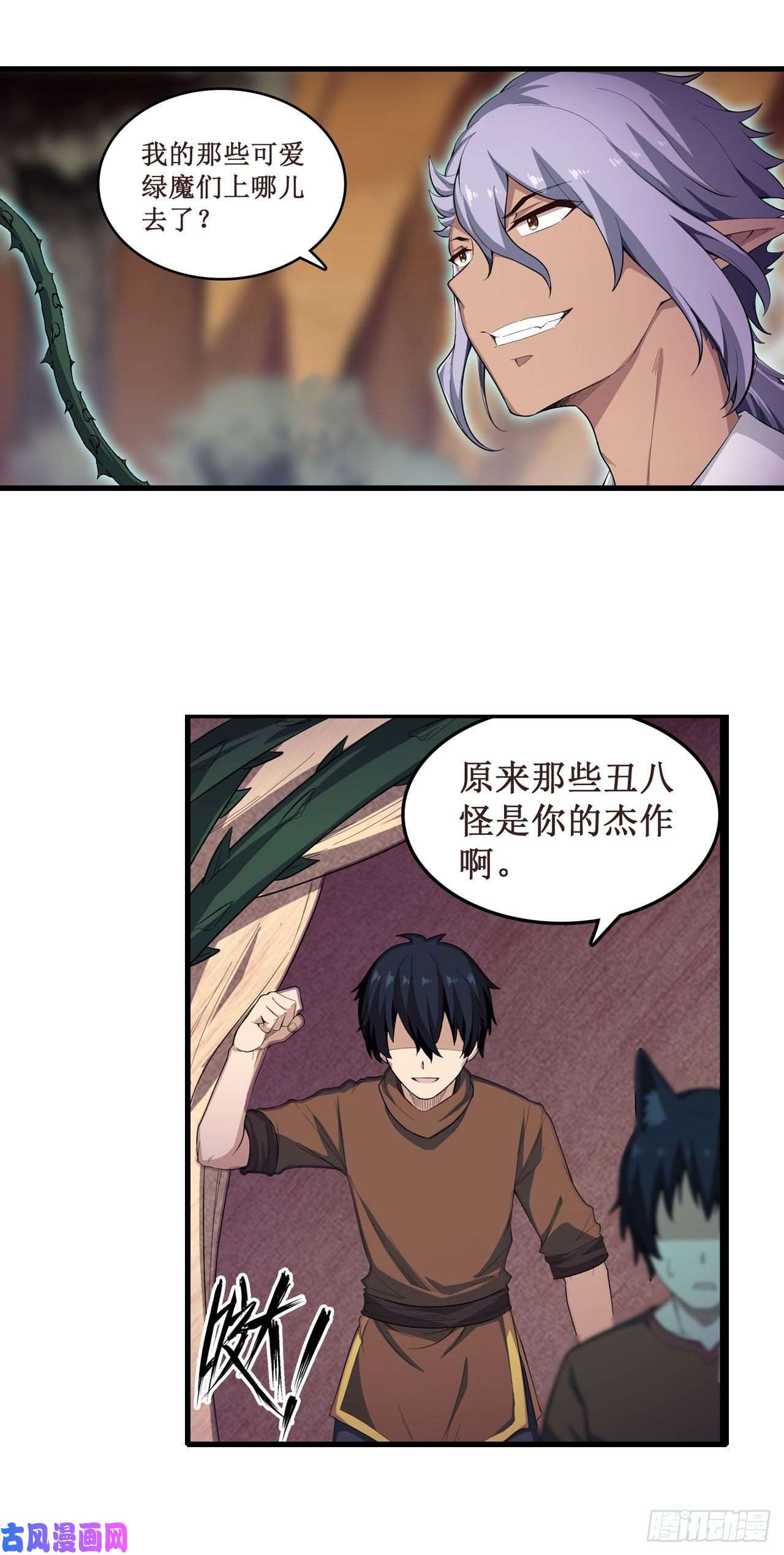 无限使徒与十二战姬第98话 心魔