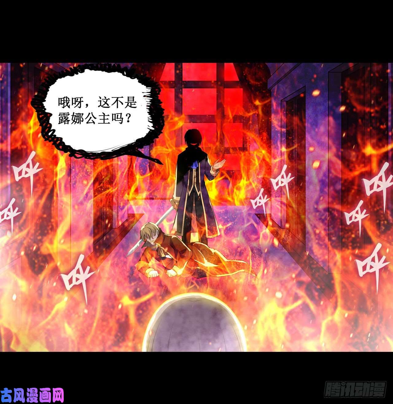 无限使徒与十二战姬第98话 心魔