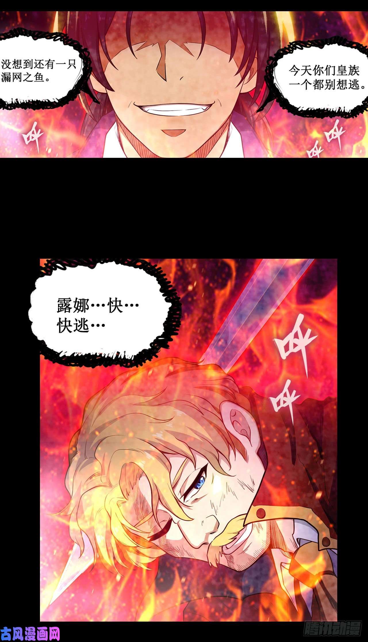 无限使徒与十二战姬第98话 心魔