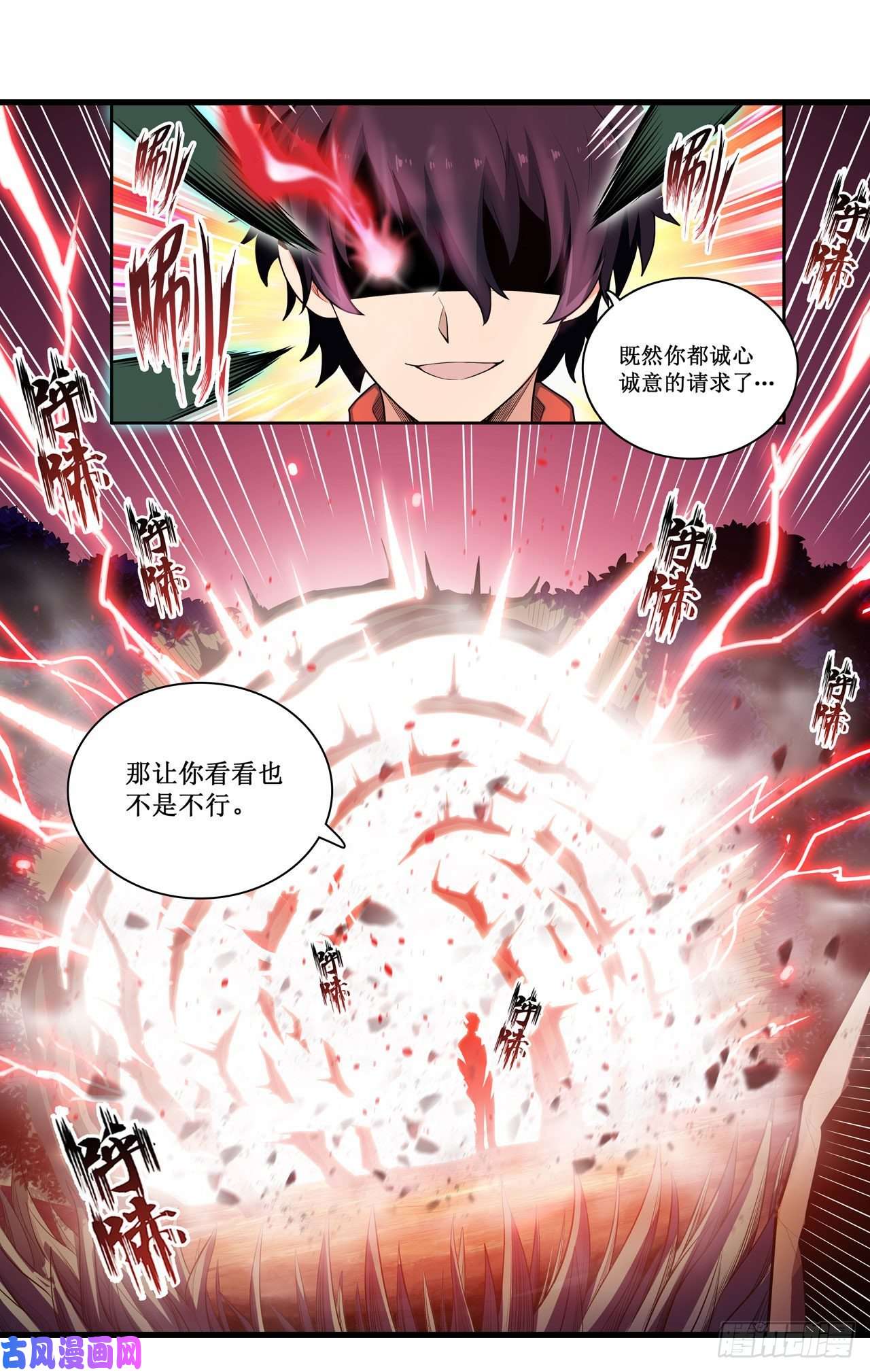 无限使徒与十二战姬第98话 心魔