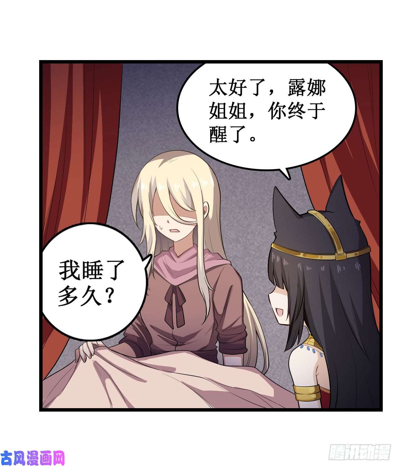 无限使徒与十二战姬第99话 你要乖乖的