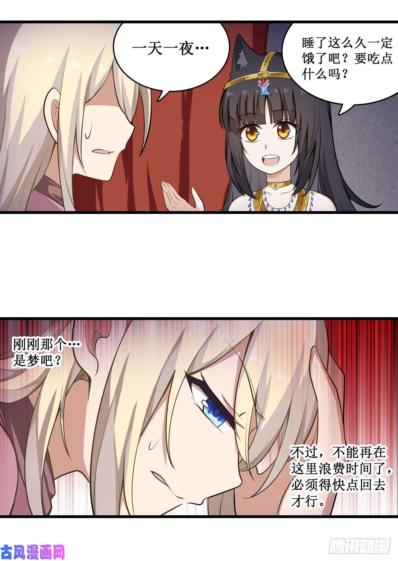 无限使徒与十二战姬第99话 你要乖乖的