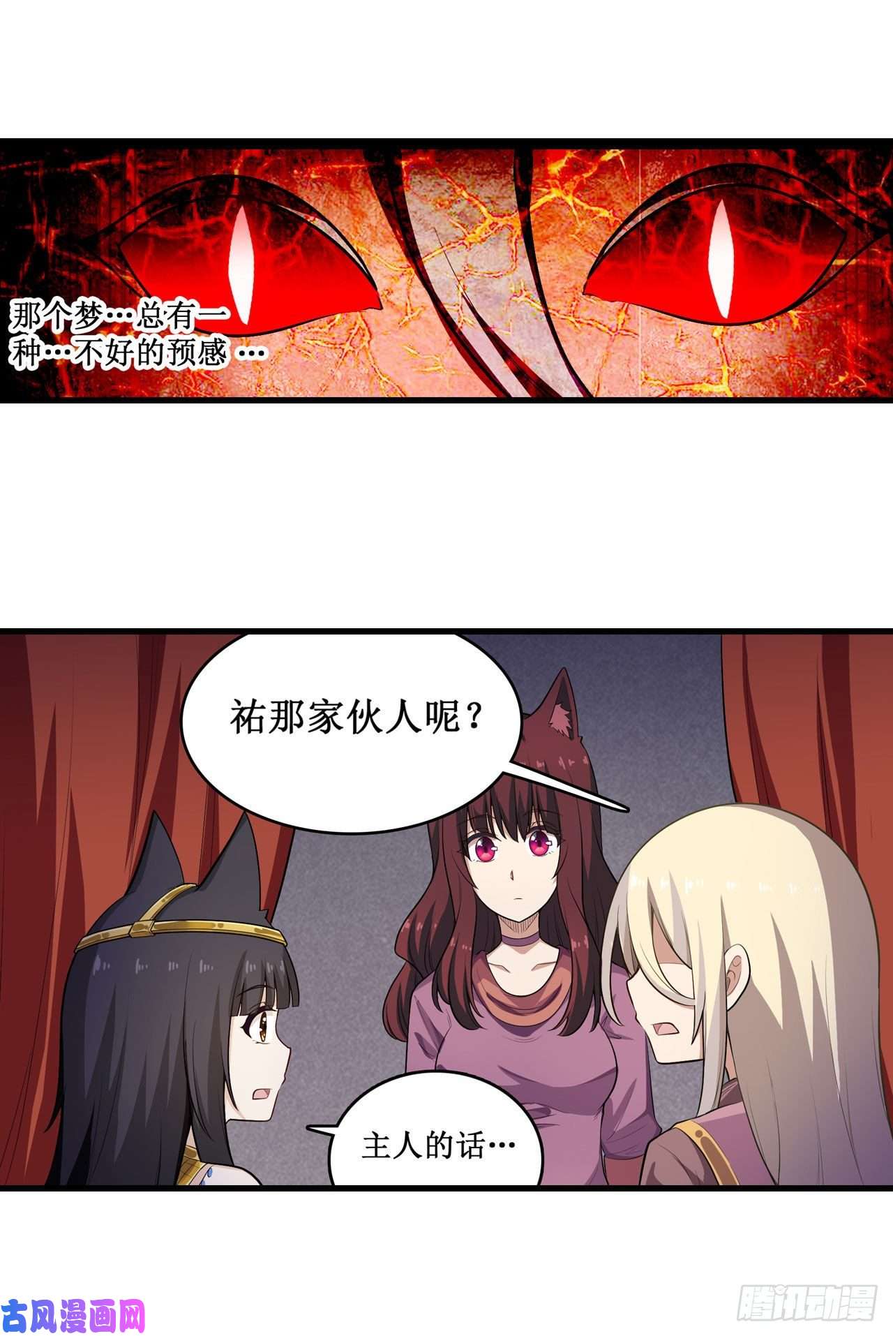 无限使徒与十二战姬第99话 你要乖乖的