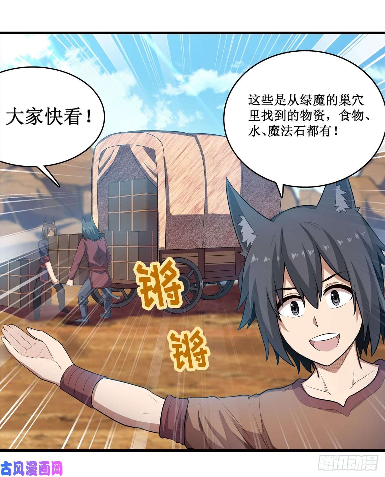 无限使徒与十二战姬第99话 你要乖乖的