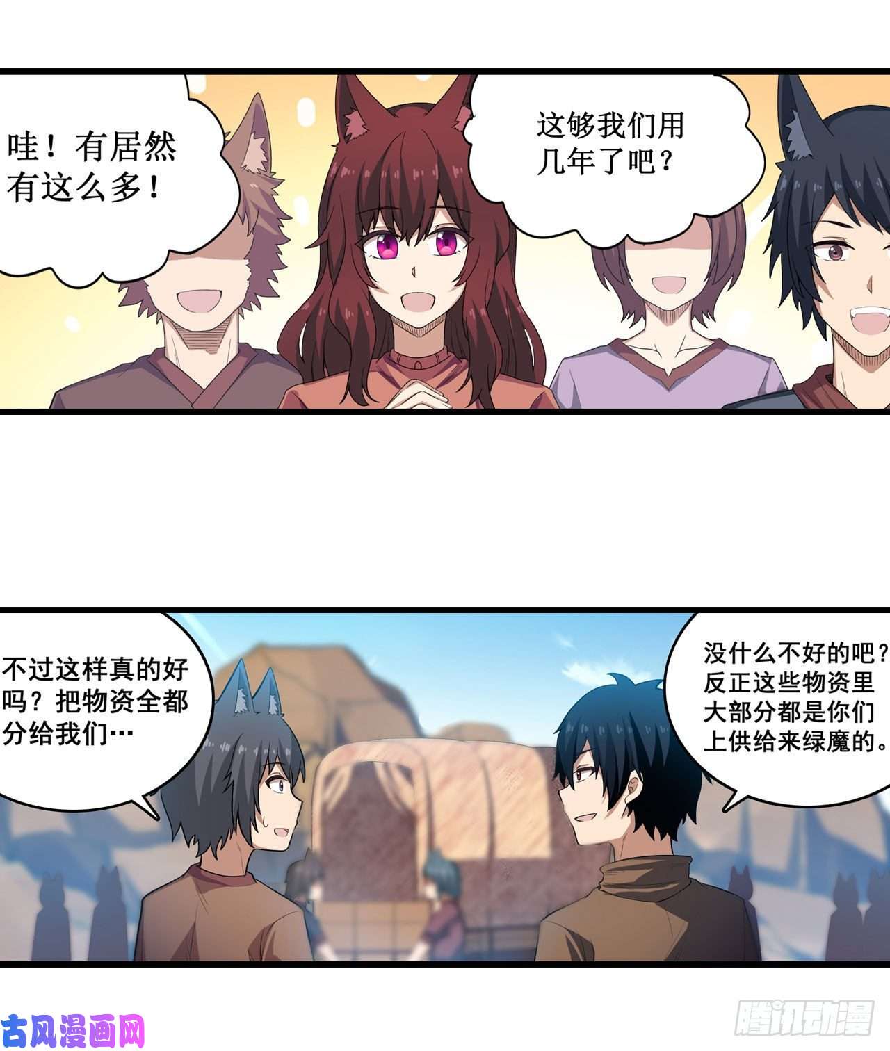 无限使徒与十二战姬第99话 你要乖乖的