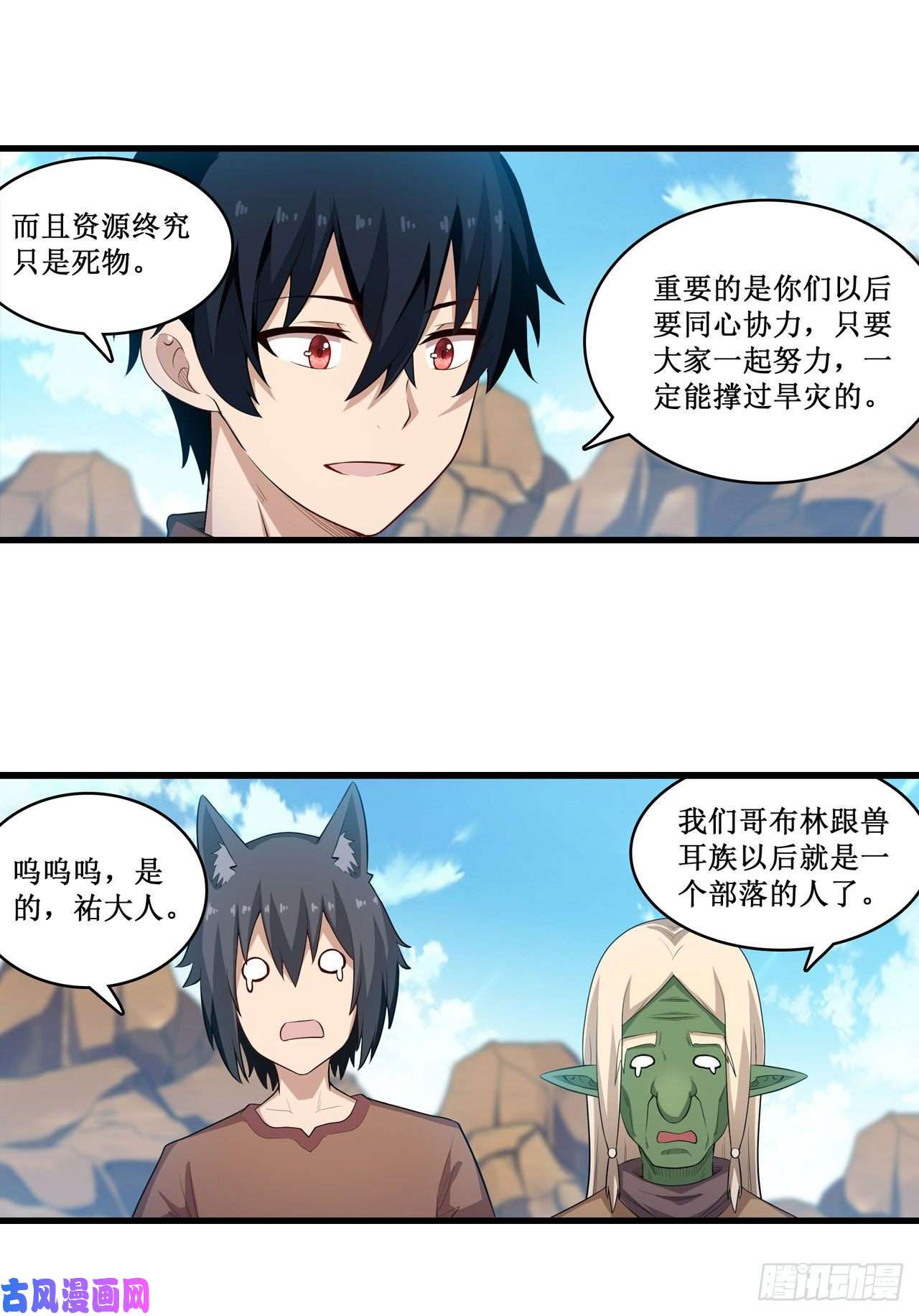 无限使徒与十二战姬第99话 你要乖乖的