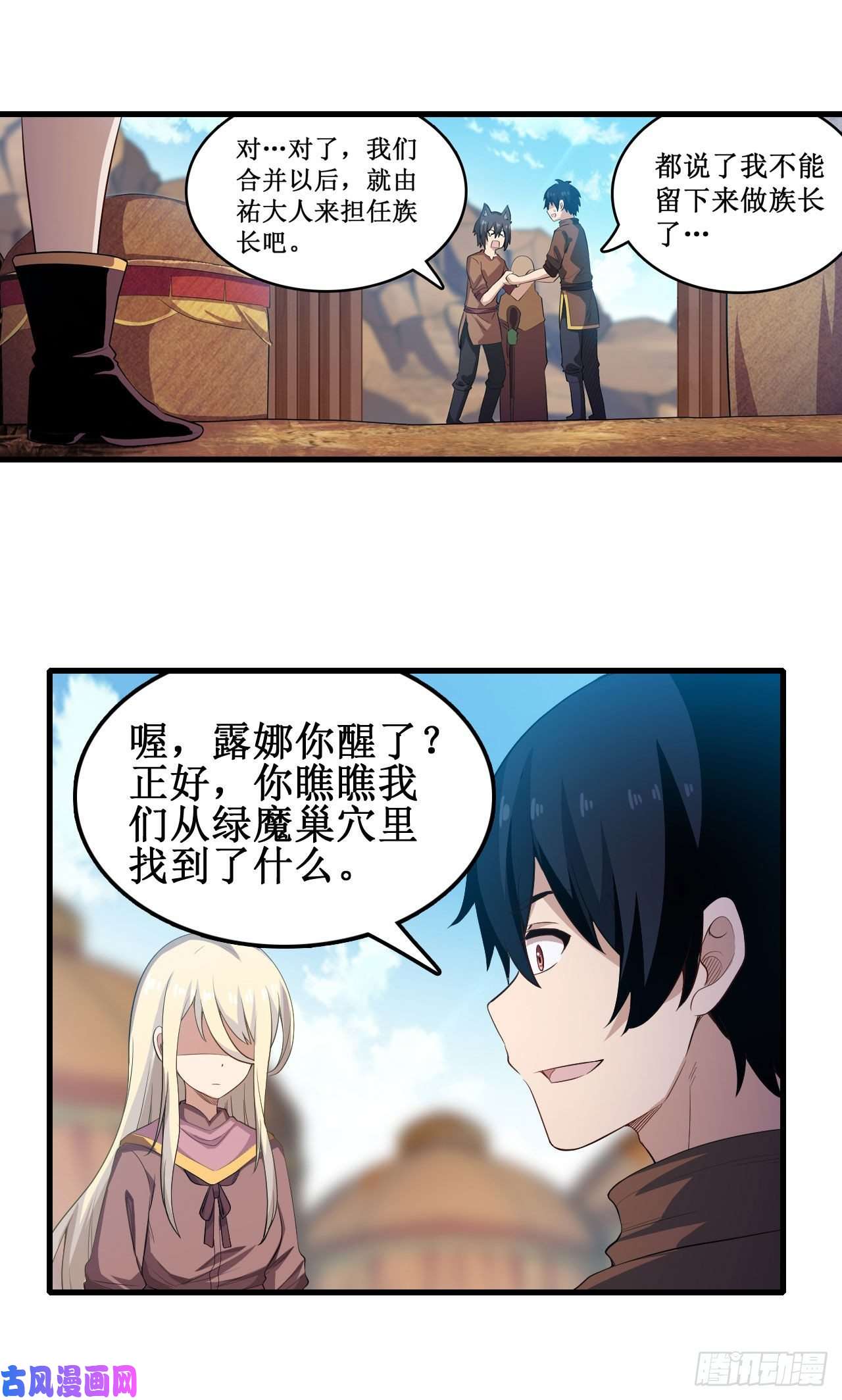 无限使徒与十二战姬第99话 你要乖乖的