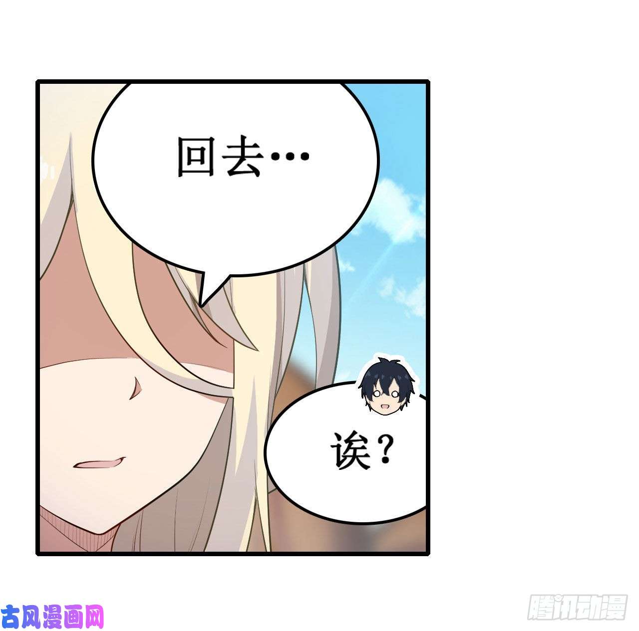 无限使徒与十二战姬第99话 你要乖乖的
