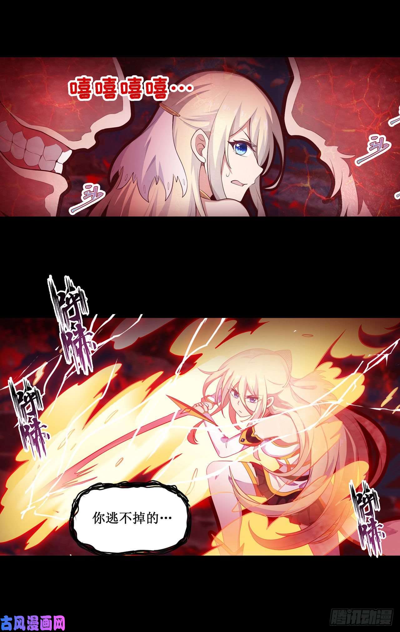 无限使徒与十二战姬第99话 你要乖乖的