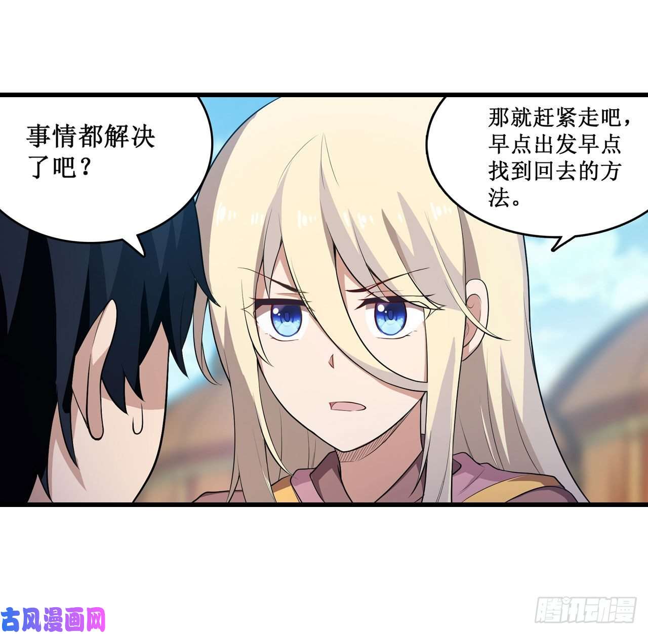 无限使徒与十二战姬第99话 你要乖乖的