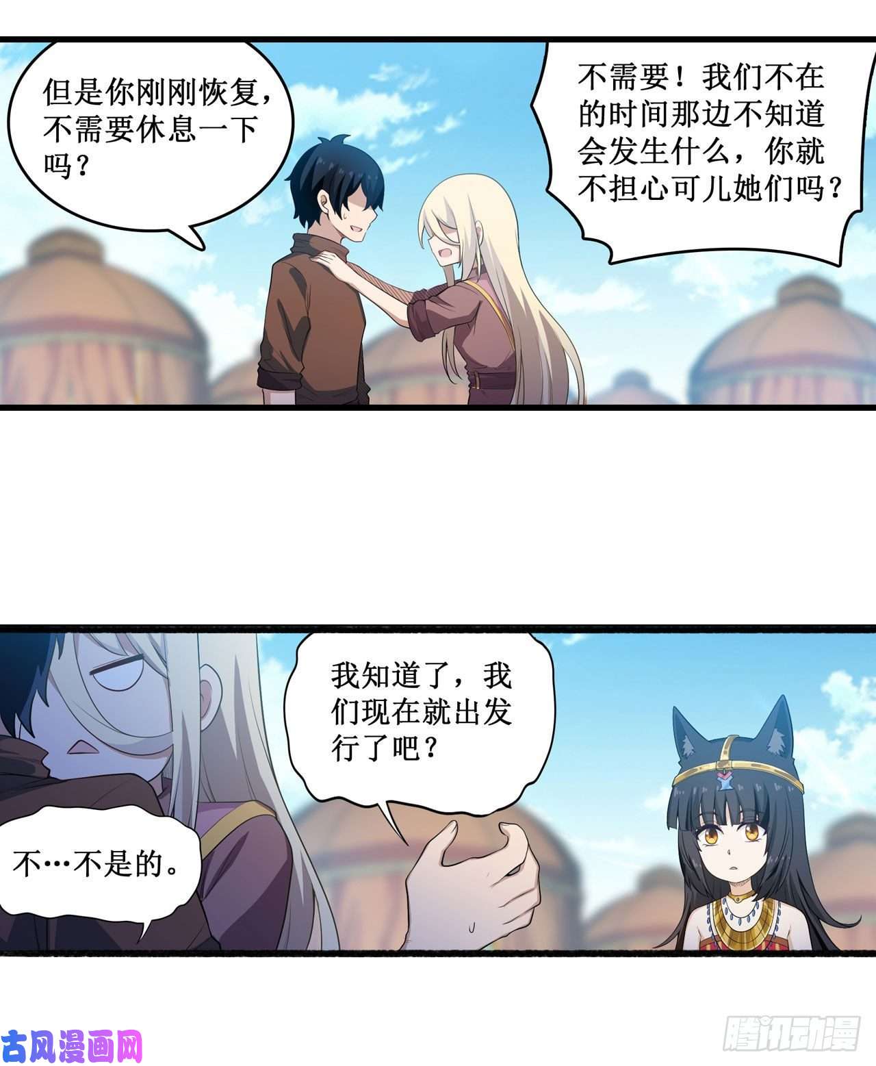 无限使徒与十二战姬第99话 你要乖乖的