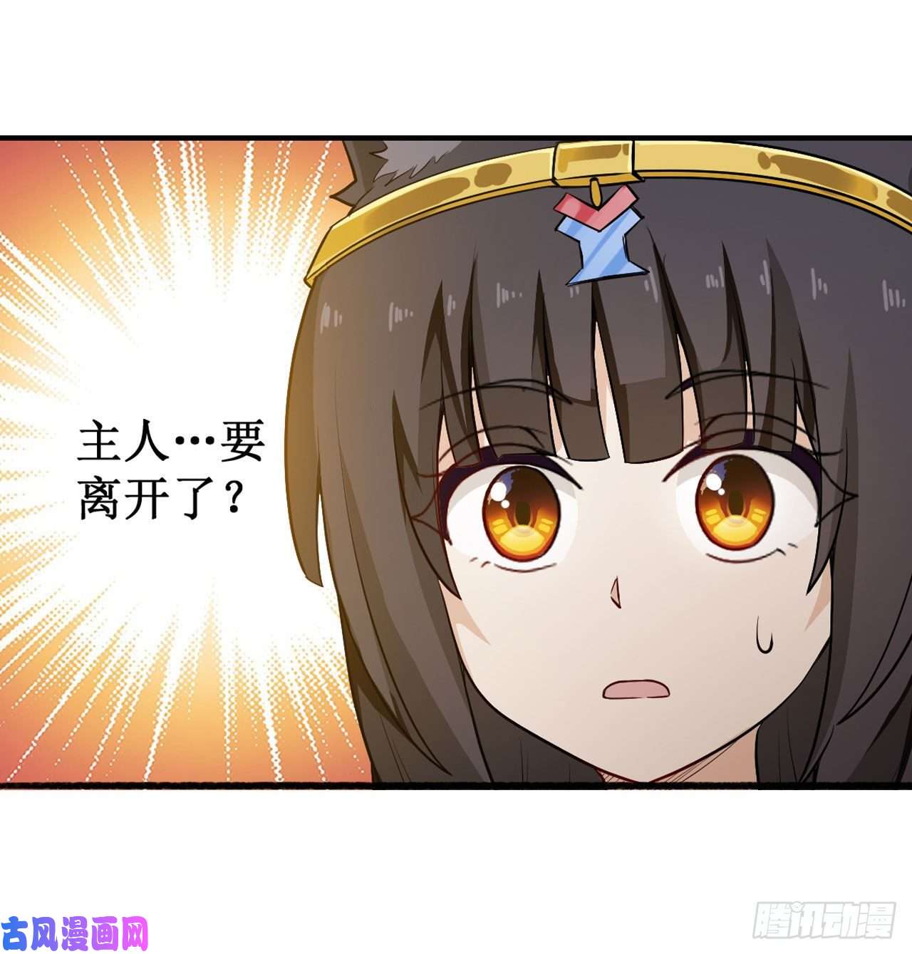 无限使徒与十二战姬第99话 你要乖乖的
