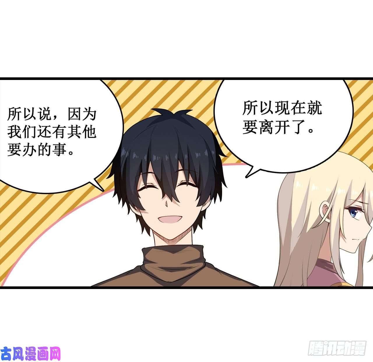无限使徒与十二战姬第99话 你要乖乖的