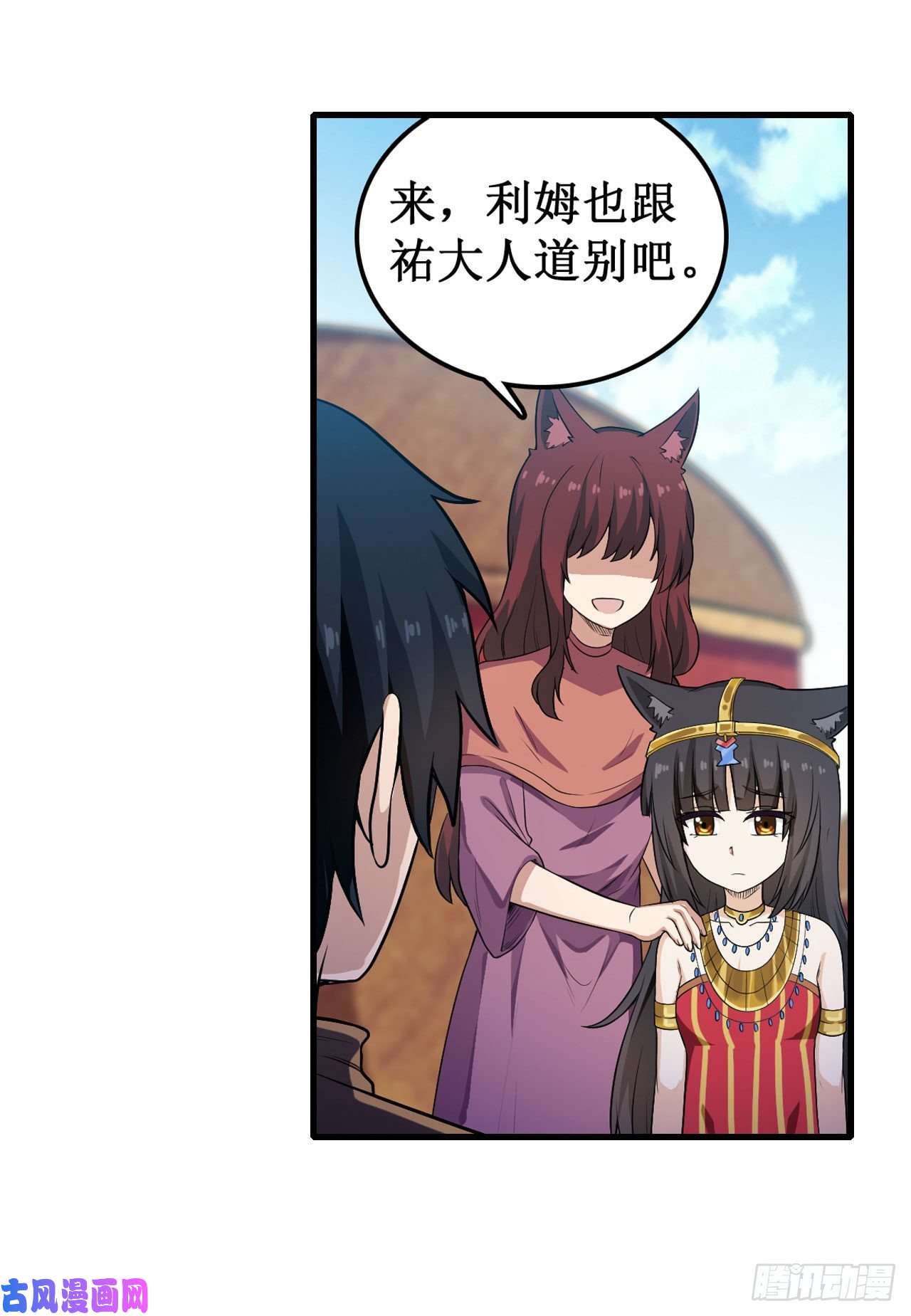 无限使徒与十二战姬第99话 你要乖乖的