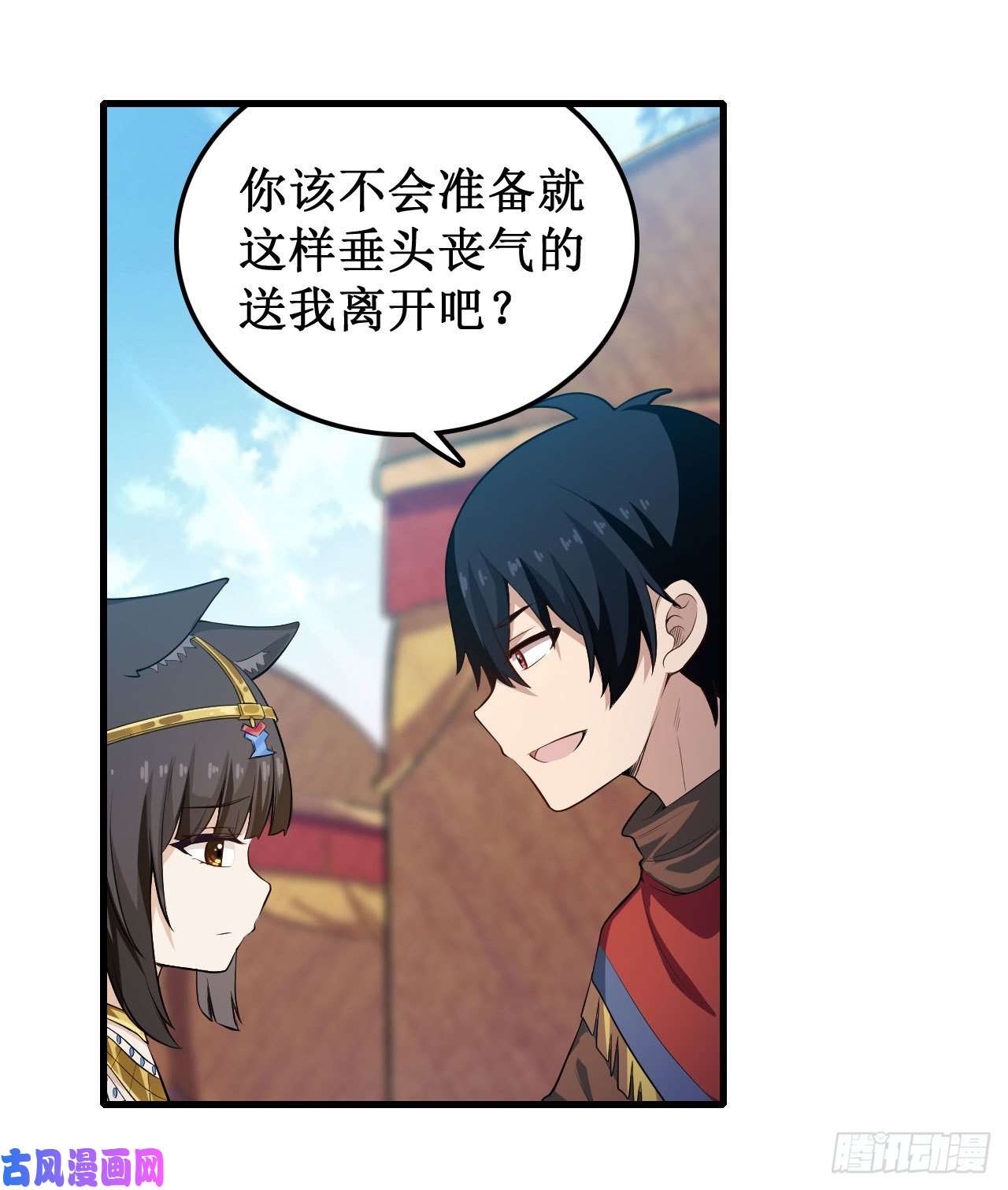 无限使徒与十二战姬第99话 你要乖乖的