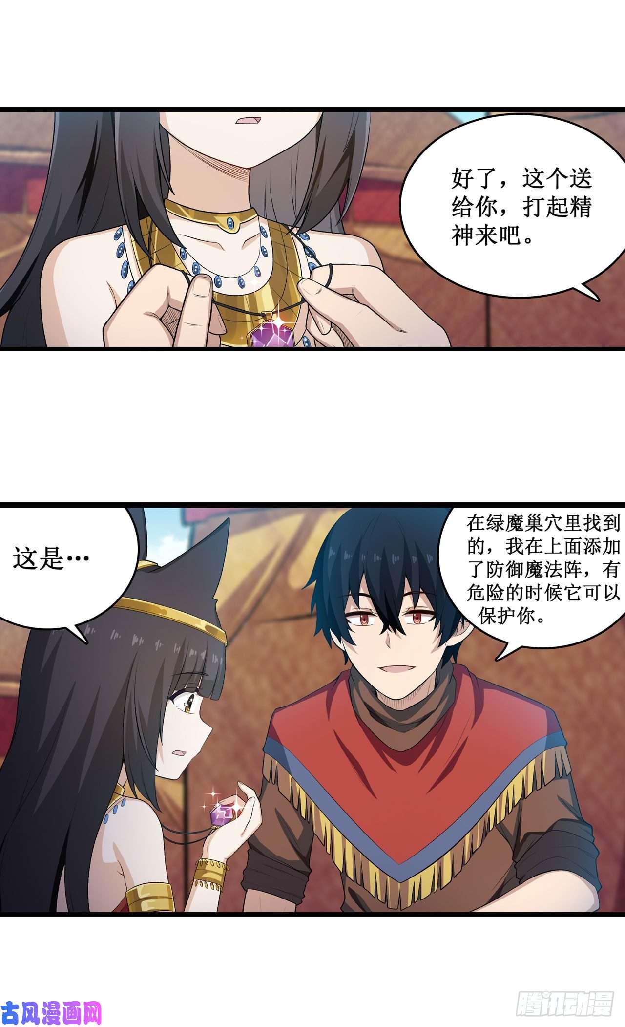 无限使徒与十二战姬第99话 你要乖乖的