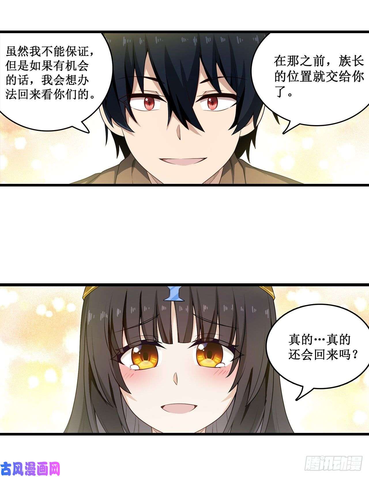 无限使徒与十二战姬第99话 你要乖乖的