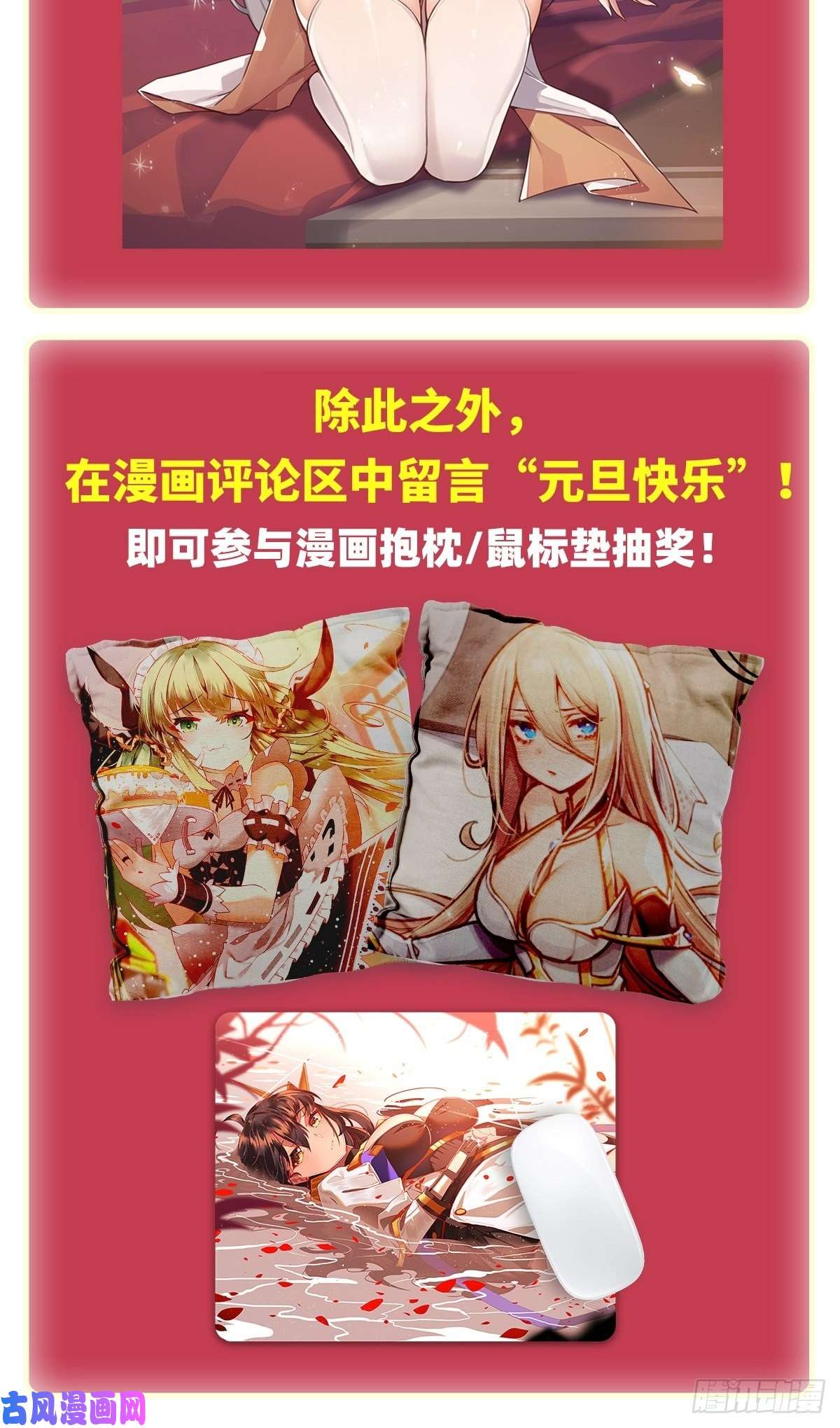 无限使徒与十二战姬第99话 你要乖乖的