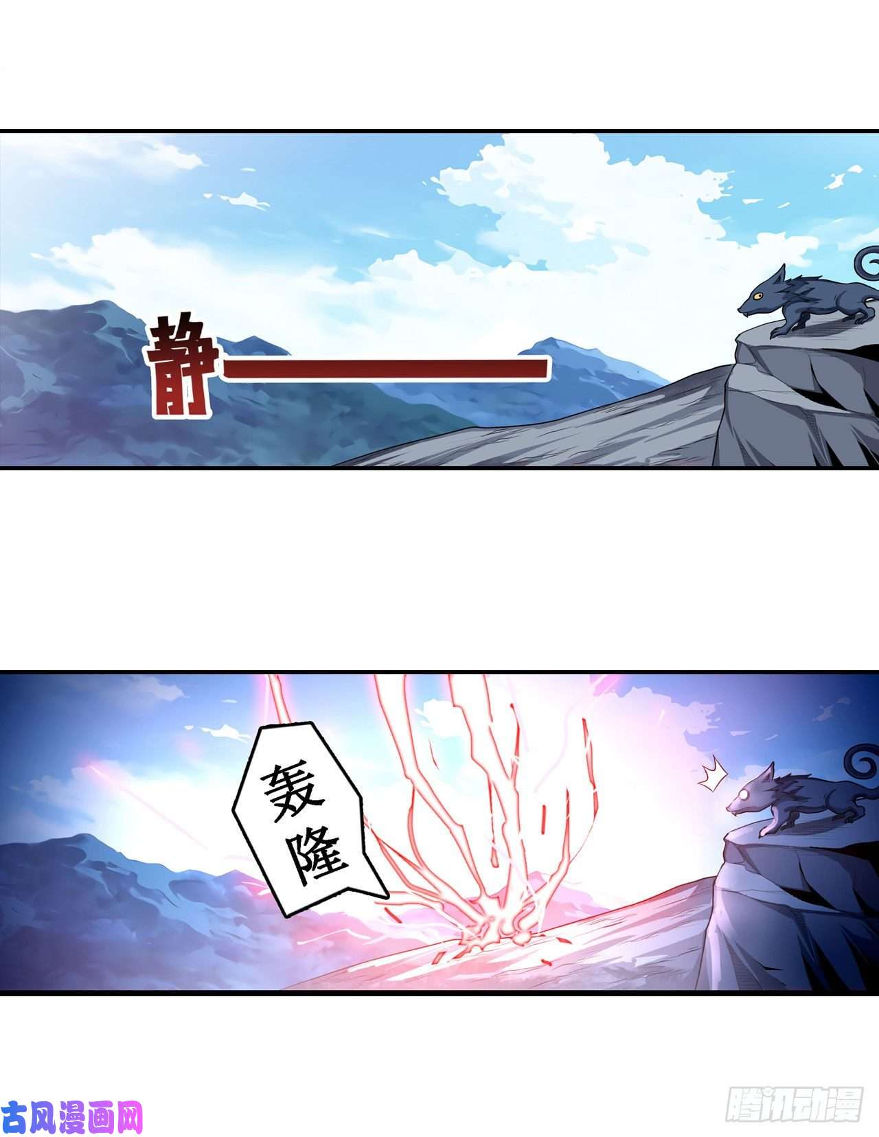 无限使徒与十二战姬第100话 苏醒