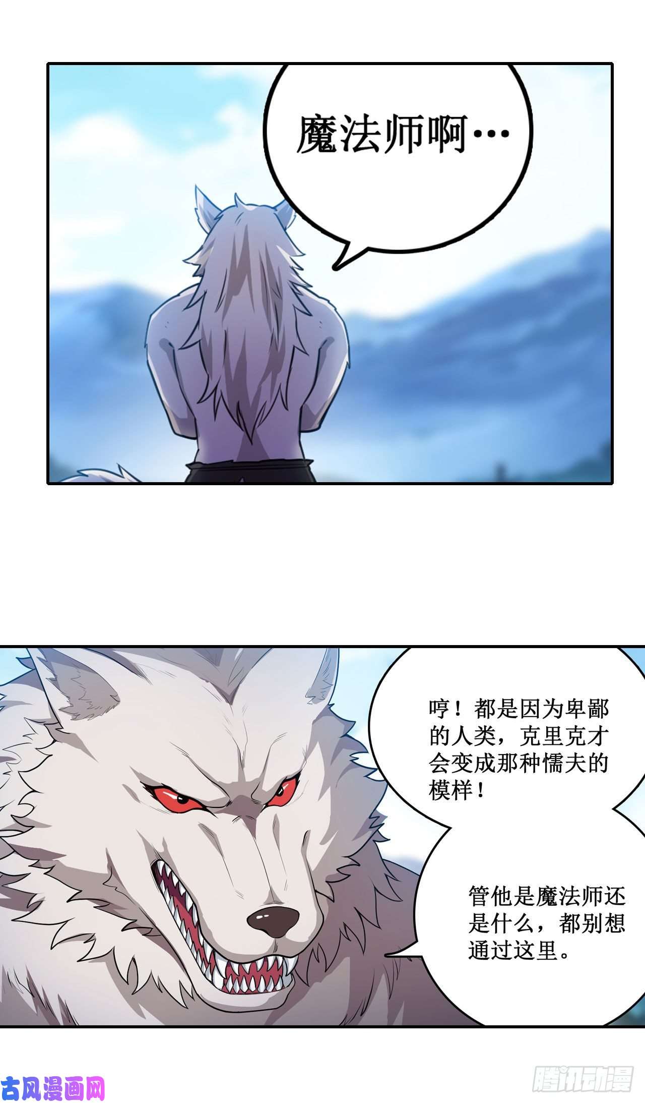无限使徒与十二战姬第100话 苏醒