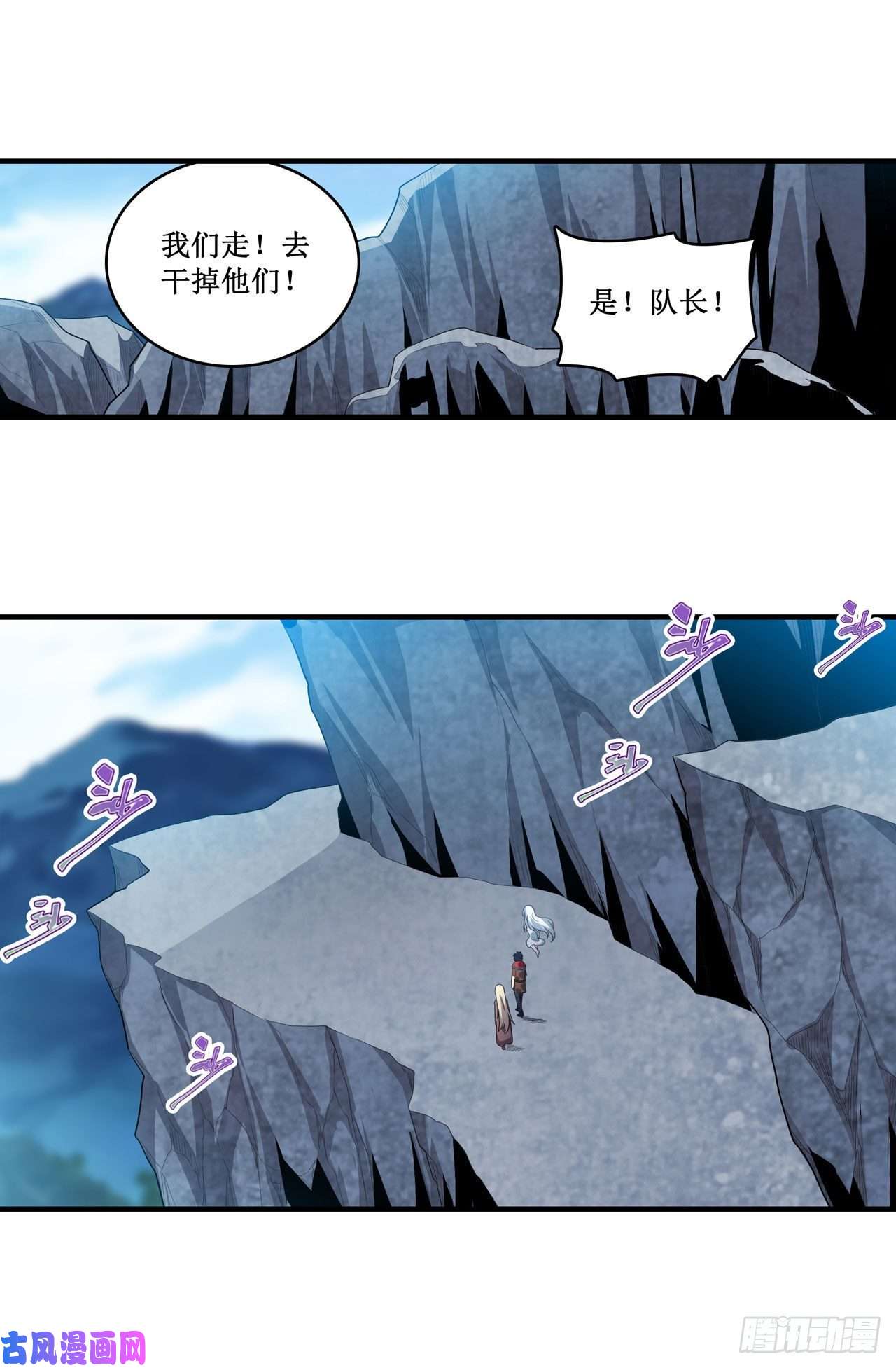 无限使徒与十二战姬第100话 苏醒