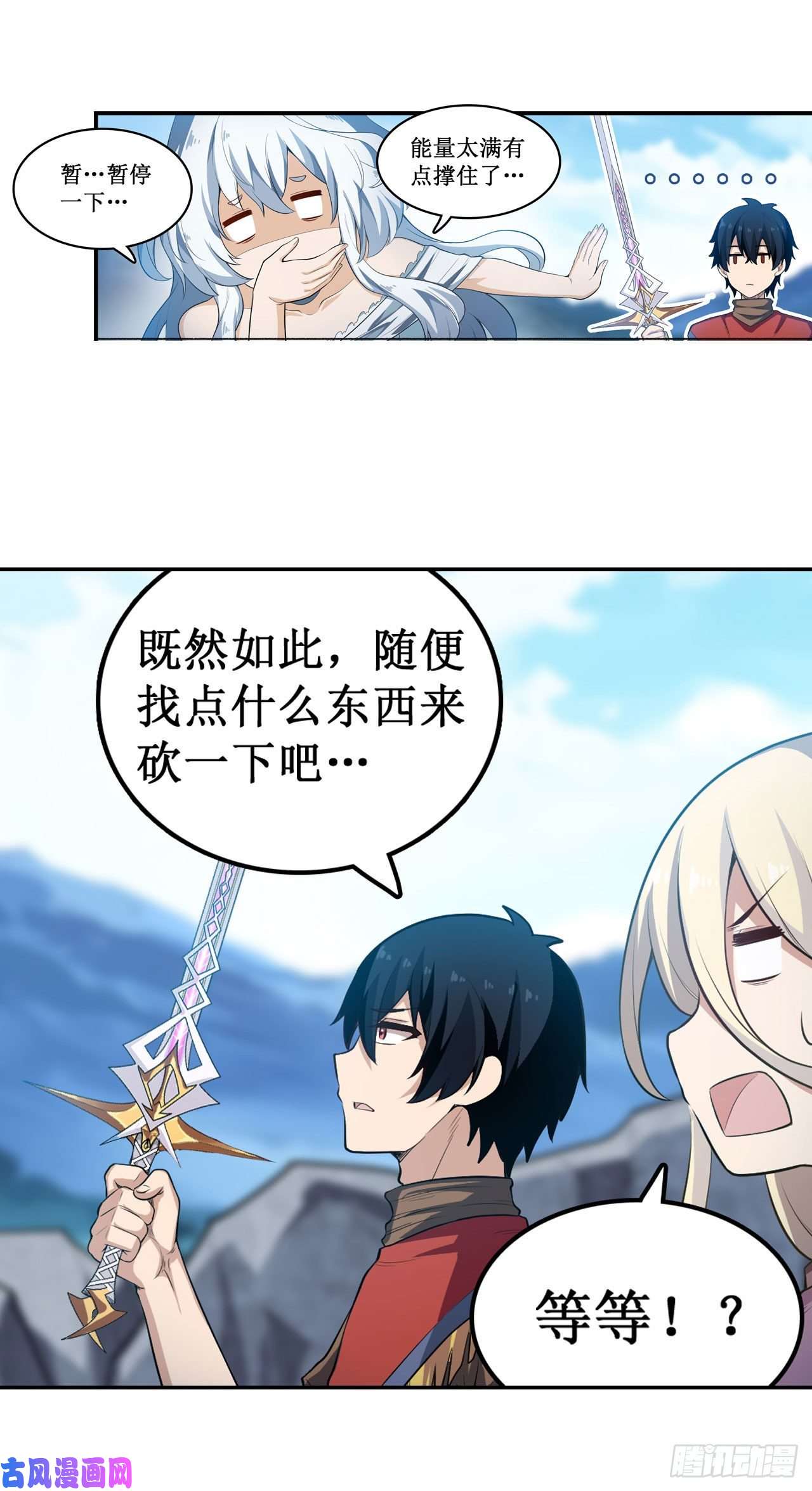 无限使徒与十二战姬第100话 苏醒