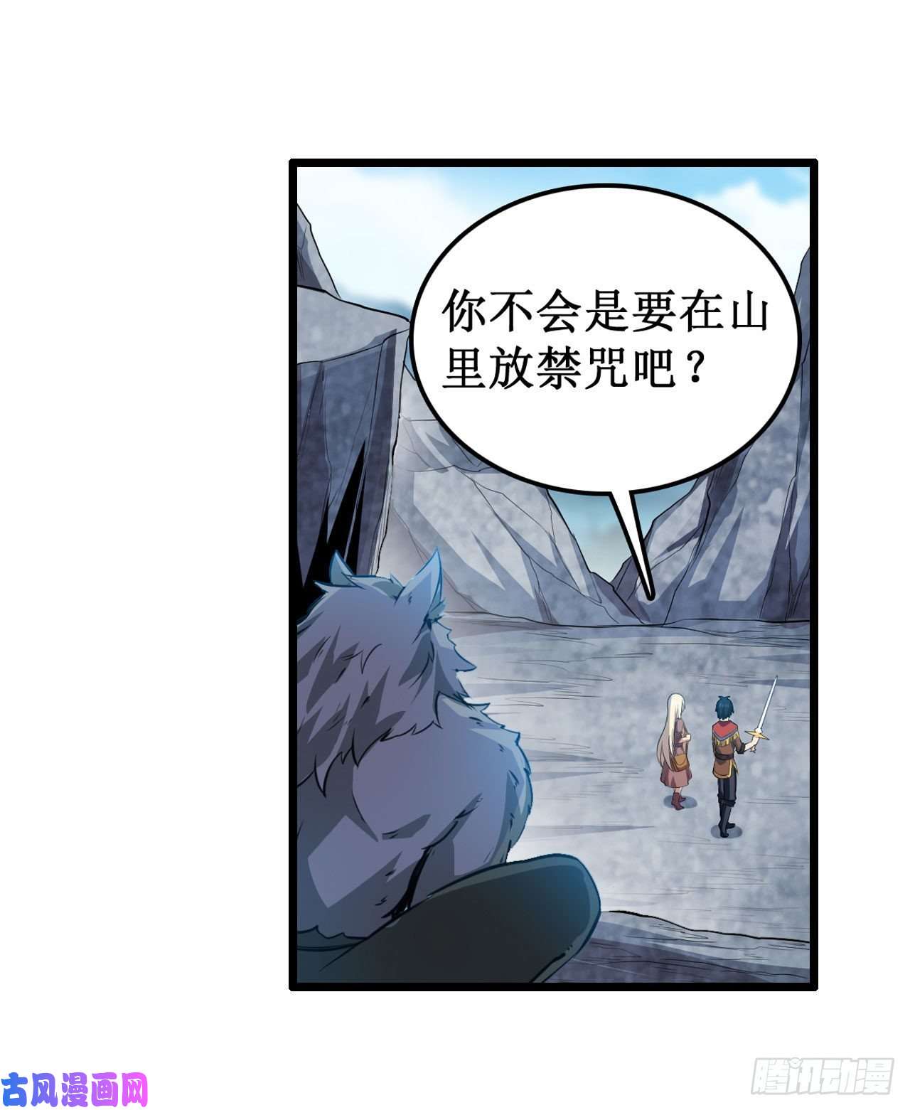 无限使徒与十二战姬第100话 苏醒
