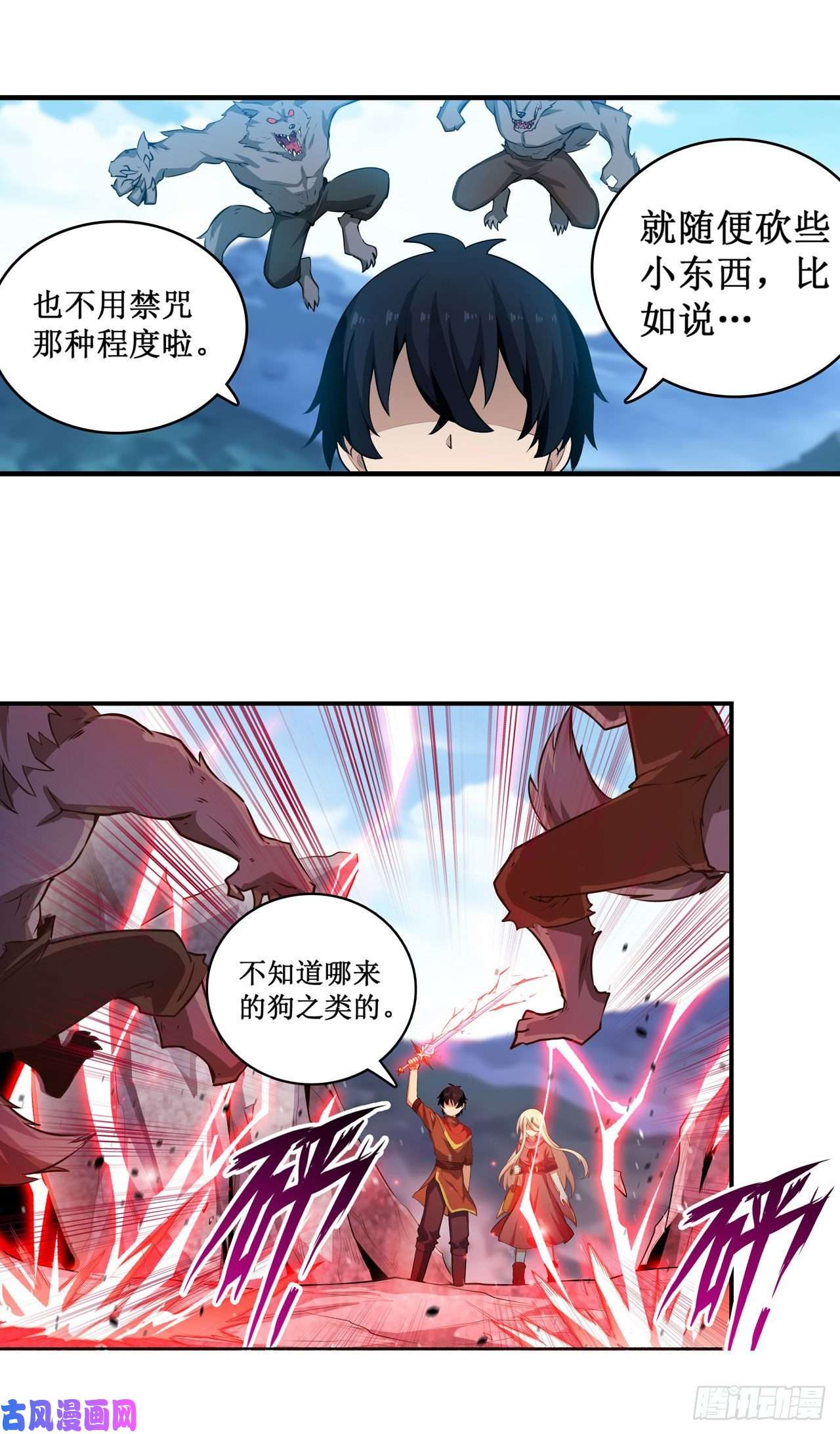 无限使徒与十二战姬第100话 苏醒