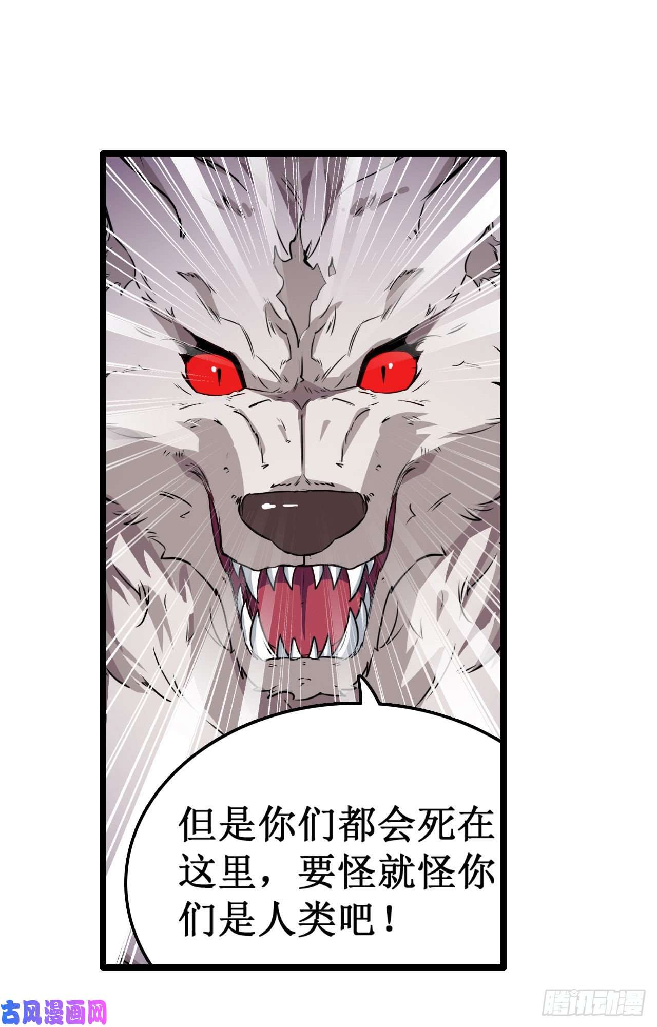 无限使徒与十二战姬第100话 苏醒