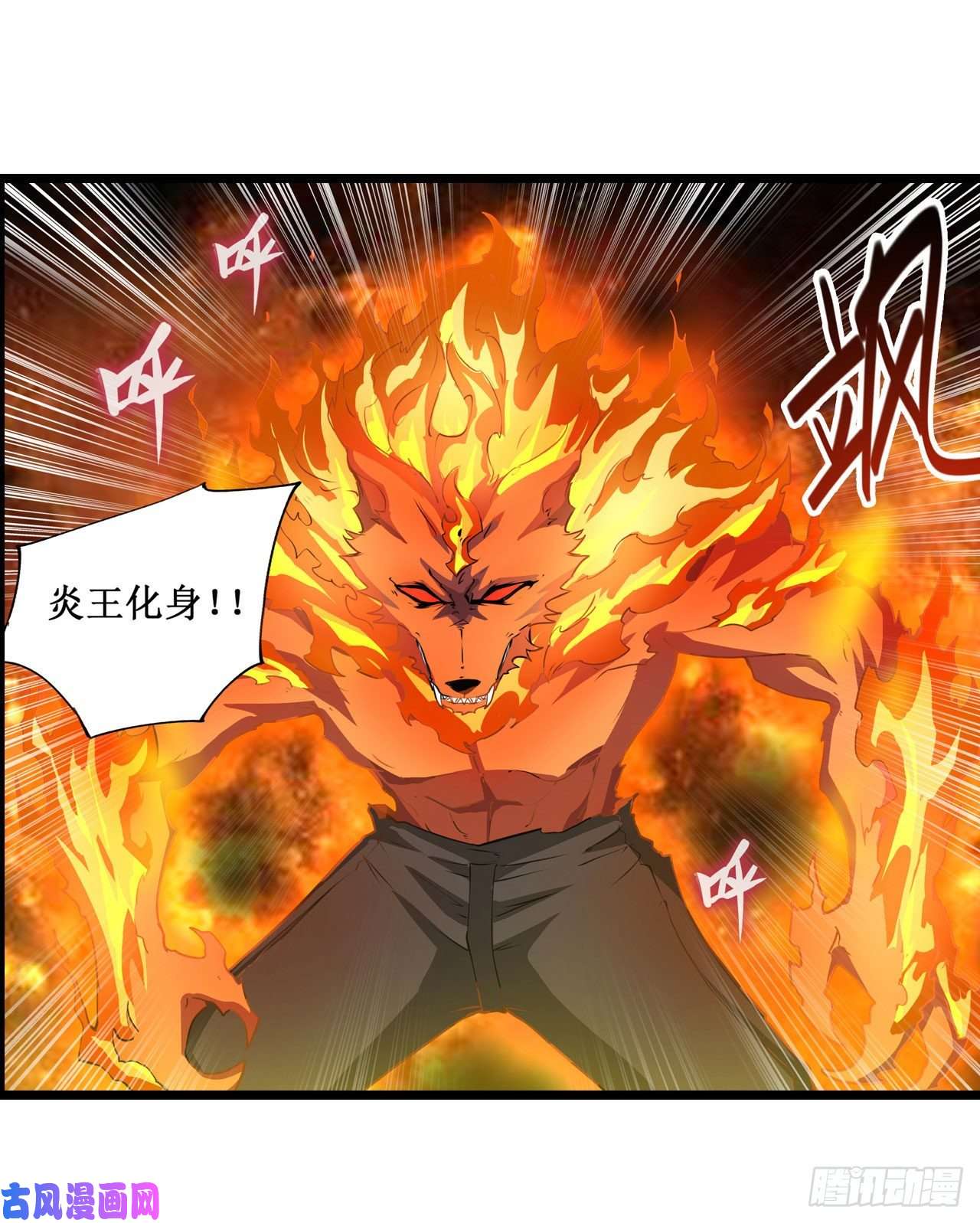 无限使徒与十二战姬第100话 苏醒