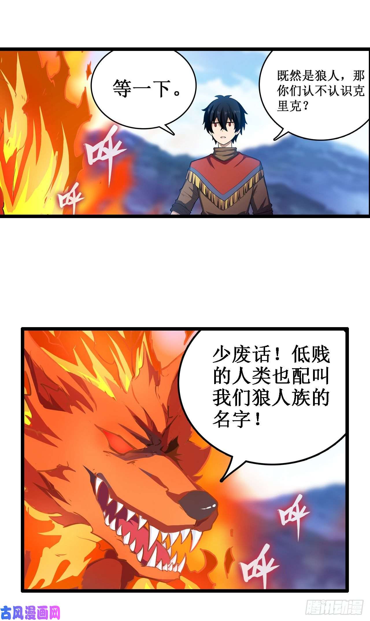 无限使徒与十二战姬第100话 苏醒