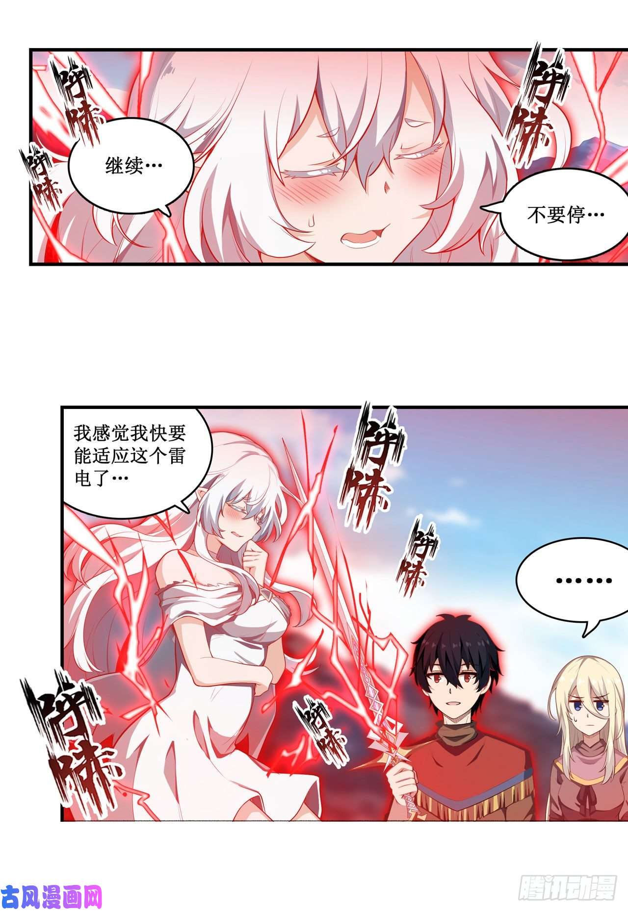 无限使徒与十二战姬第100话 苏醒