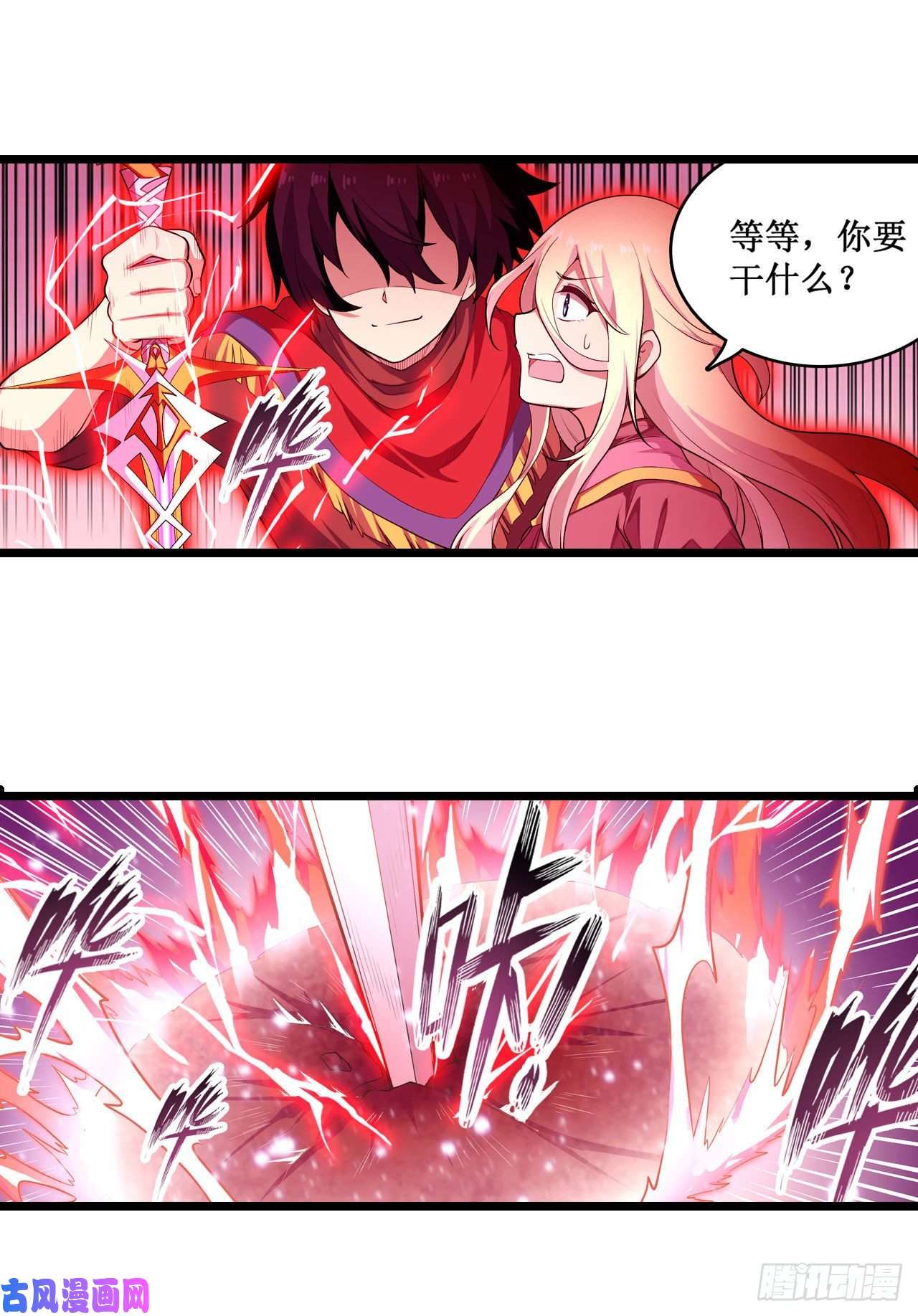 无限使徒与十二战姬第100话 苏醒
