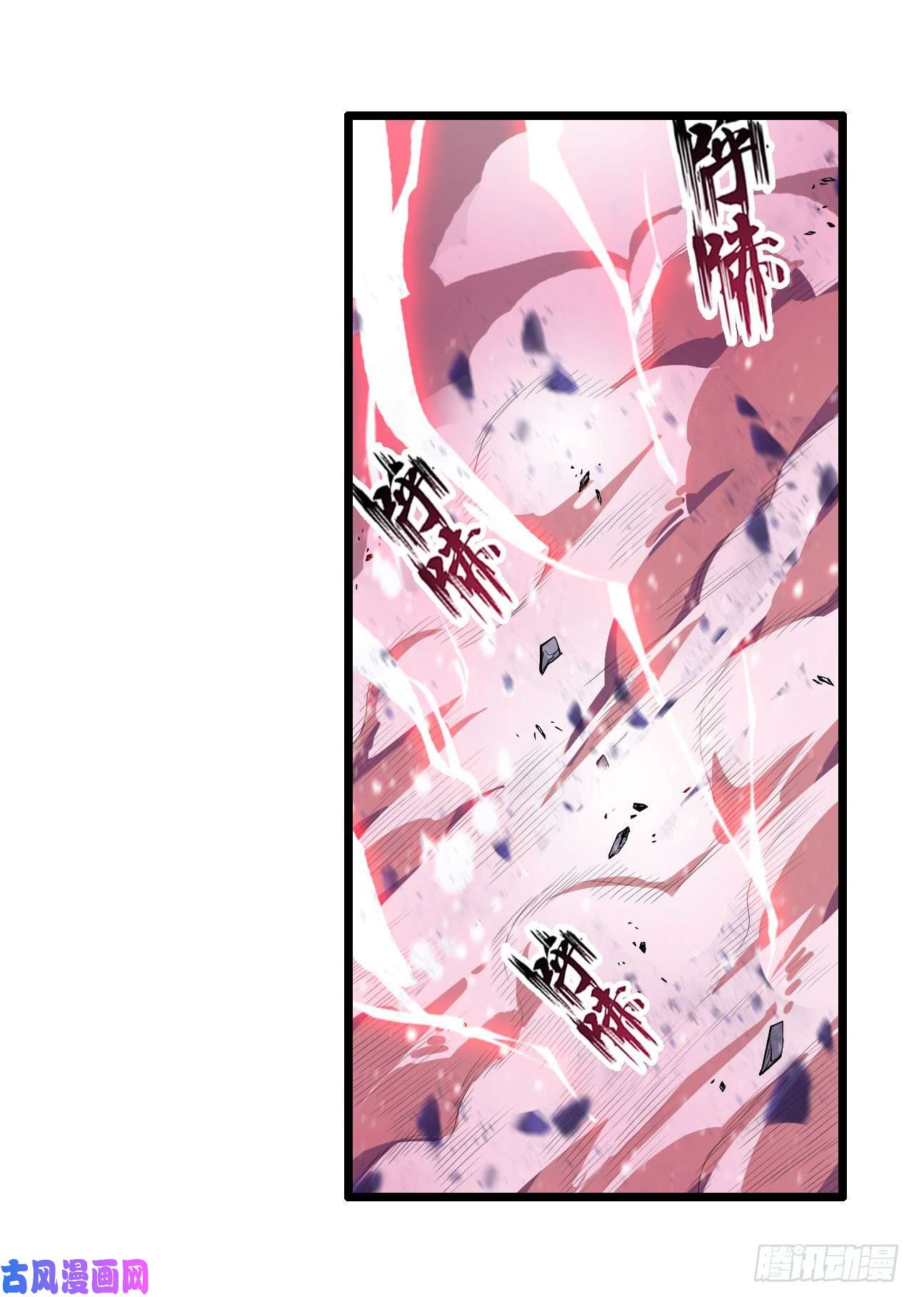 无限使徒与十二战姬第100话 苏醒