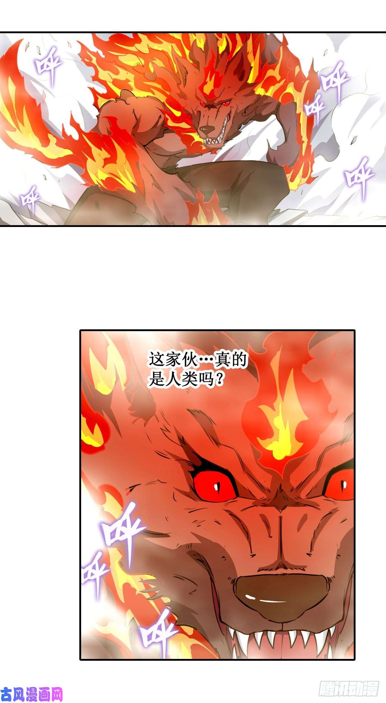 无限使徒与十二战姬第100话 苏醒