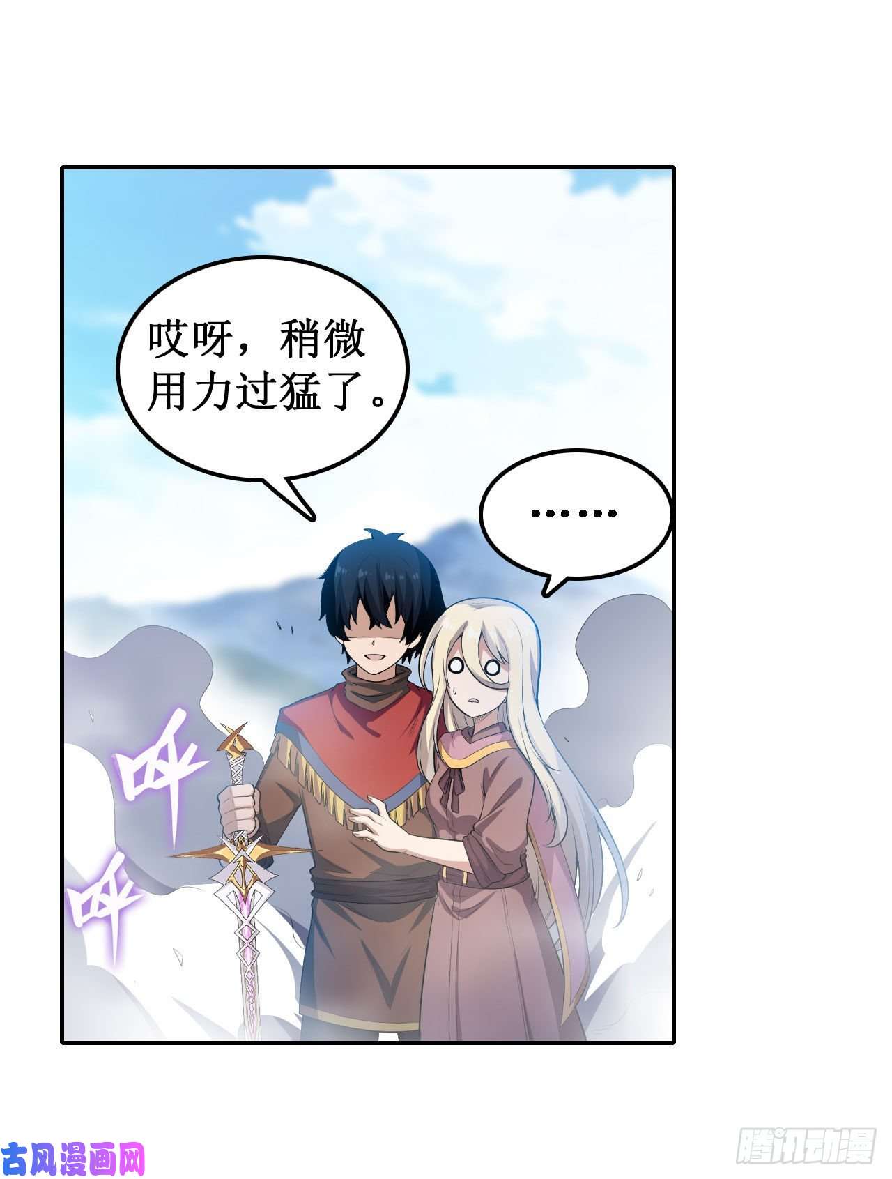无限使徒与十二战姬第100话 苏醒
