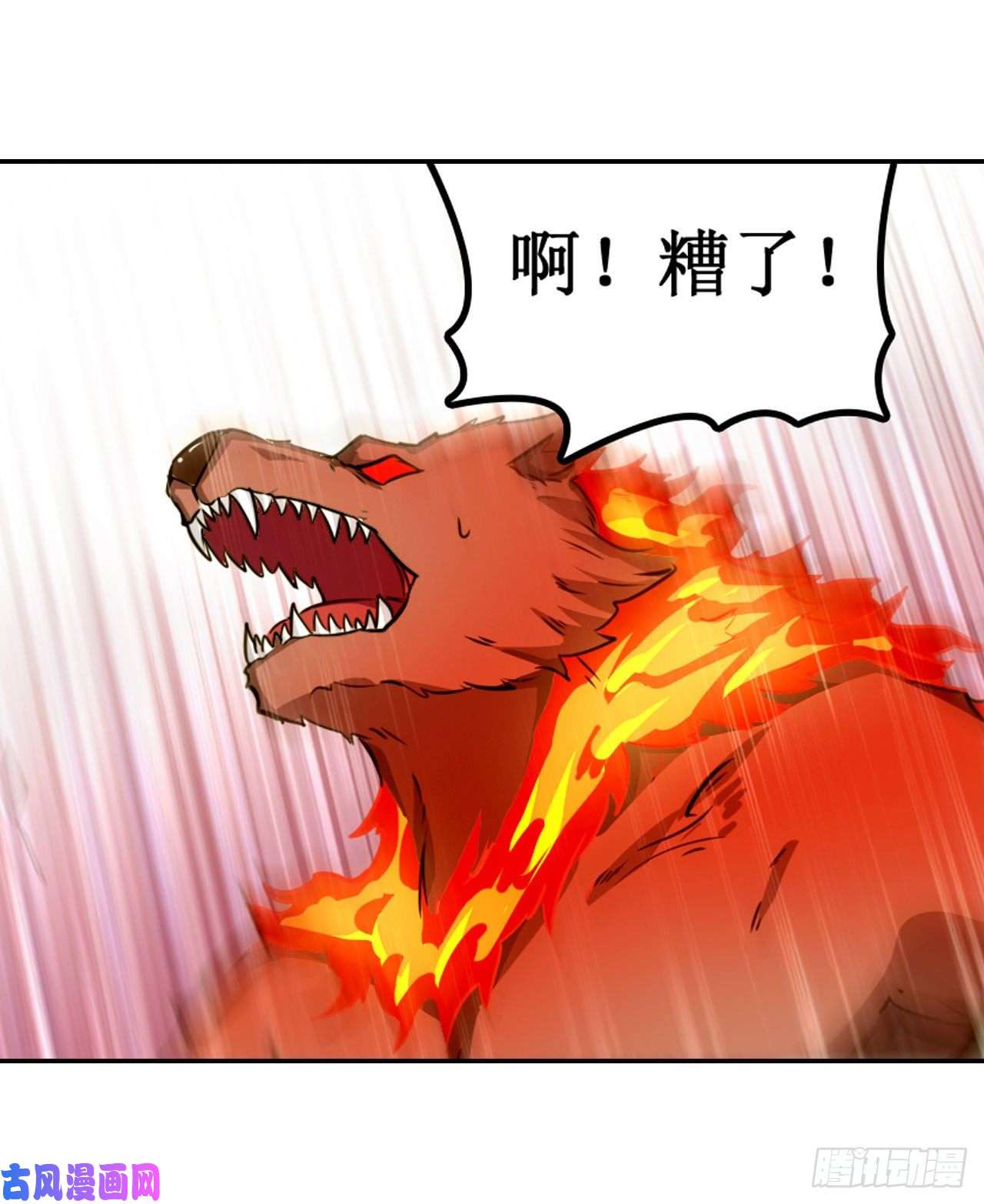 无限使徒与十二战姬第100话 苏醒