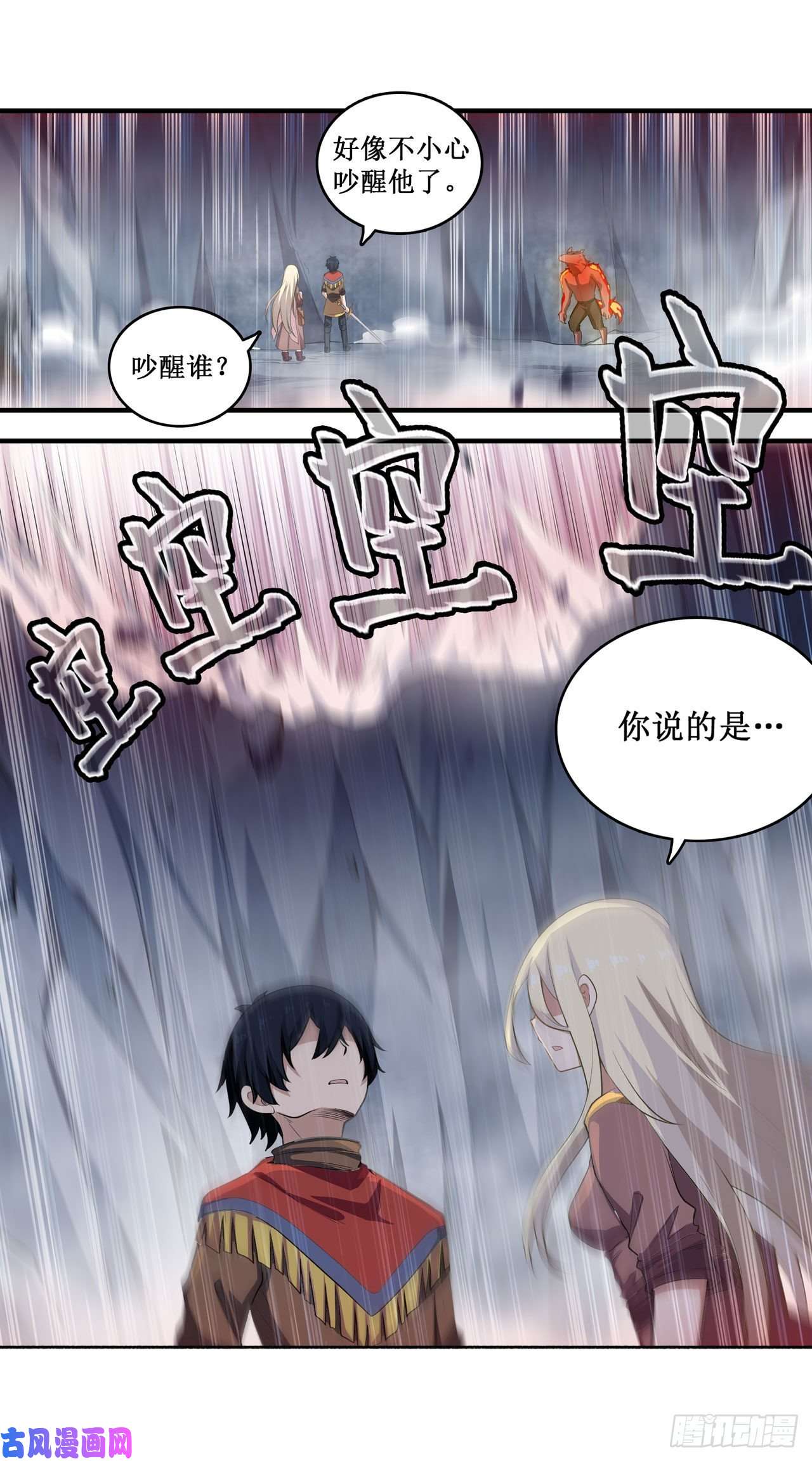 无限使徒与十二战姬第100话 苏醒