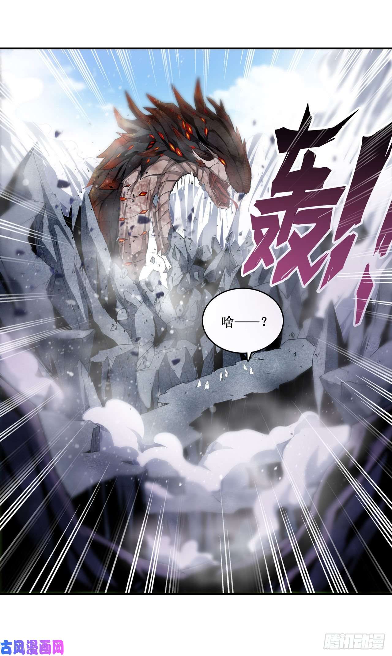 无限使徒与十二战姬第100话 苏醒