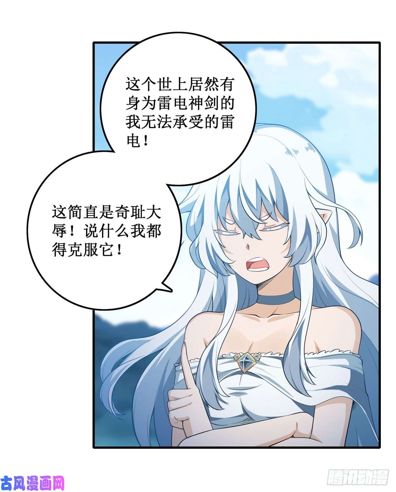 无限使徒与十二战姬第100话 苏醒