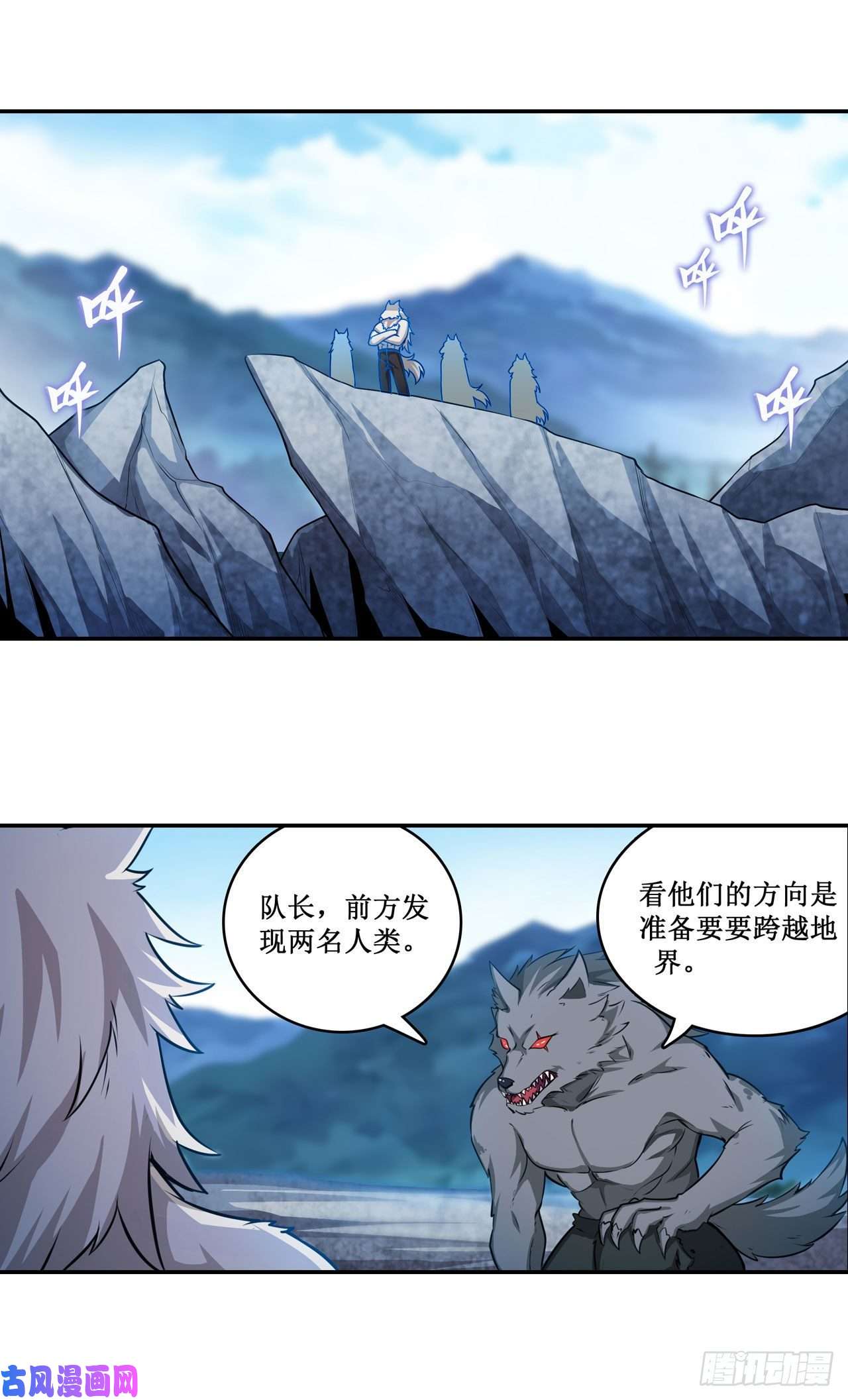 无限使徒与十二战姬第100话 苏醒