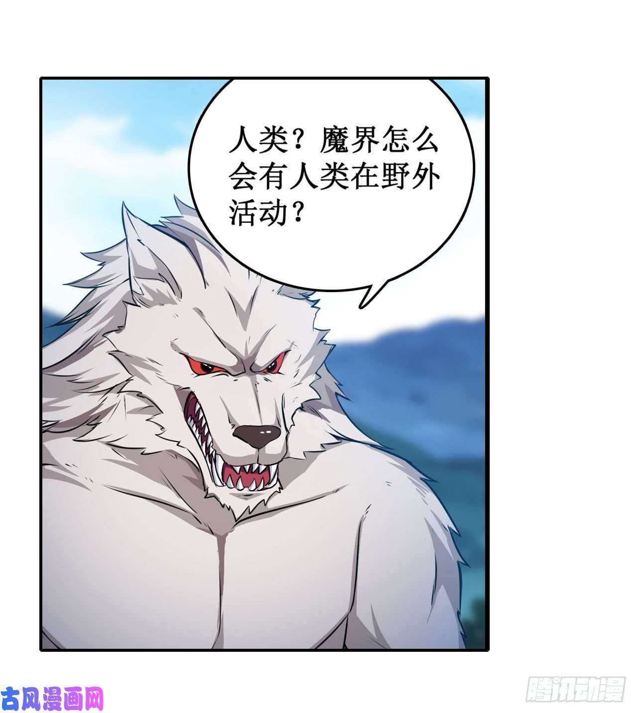 无限使徒与十二战姬第100话 苏醒