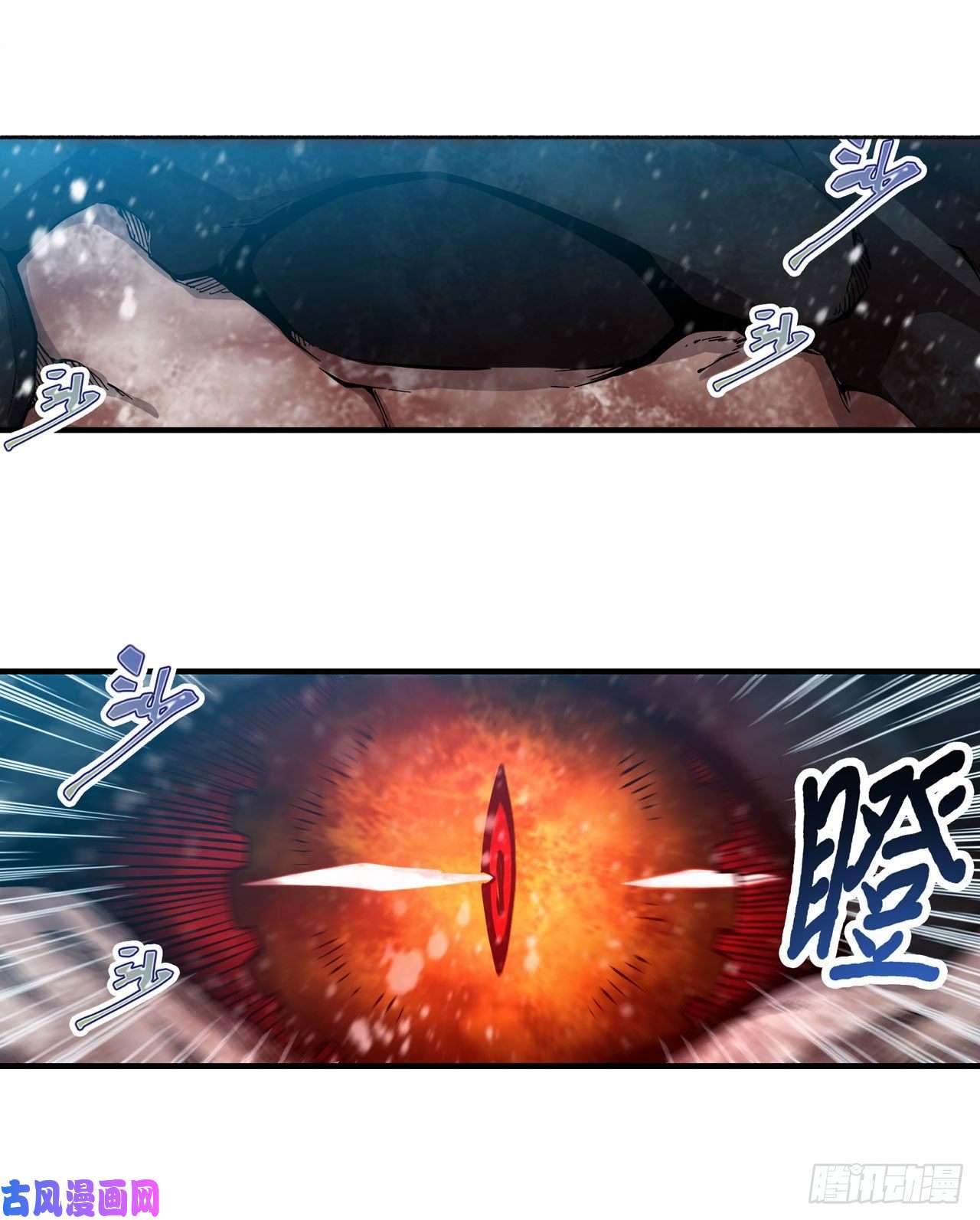 无限使徒与十二战姬第101话 吞天巨蛇